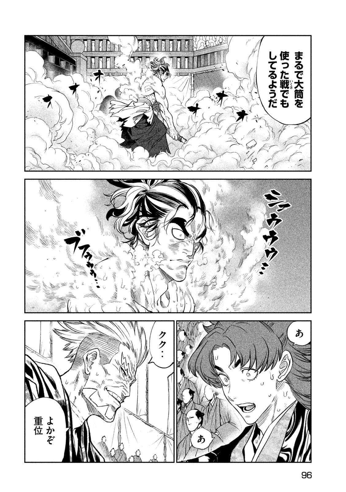 TENKAICHI: NIHON SAIKYOU BUGEISHA KETTEISEN - raw - Chapter 33.2 - https://jpdd.ccdd.to/JPDD/41001505/ugebd4h50p4.jpg