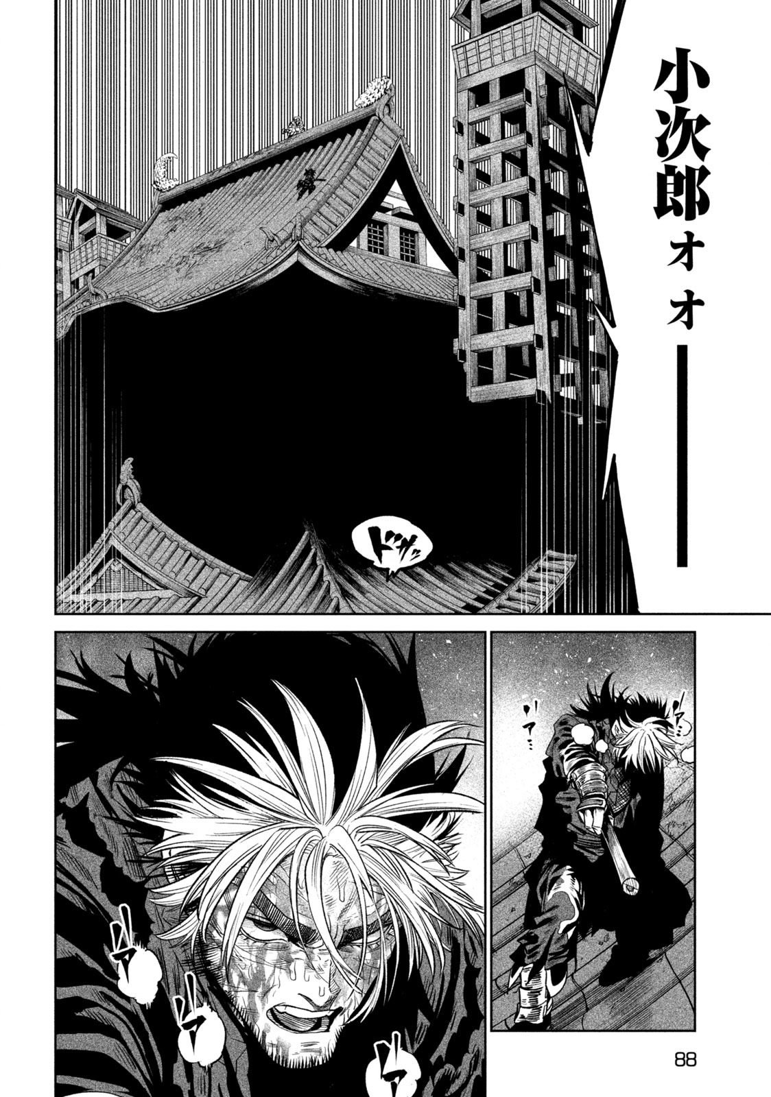 TENKAICHI: NIHON SAIKYOU BUGEISHA KETTEISEN - raw - Chapter 30.4 - https://jpdd.ccdd.to/JPDD/41001505/utu5oh41b2d.jpg