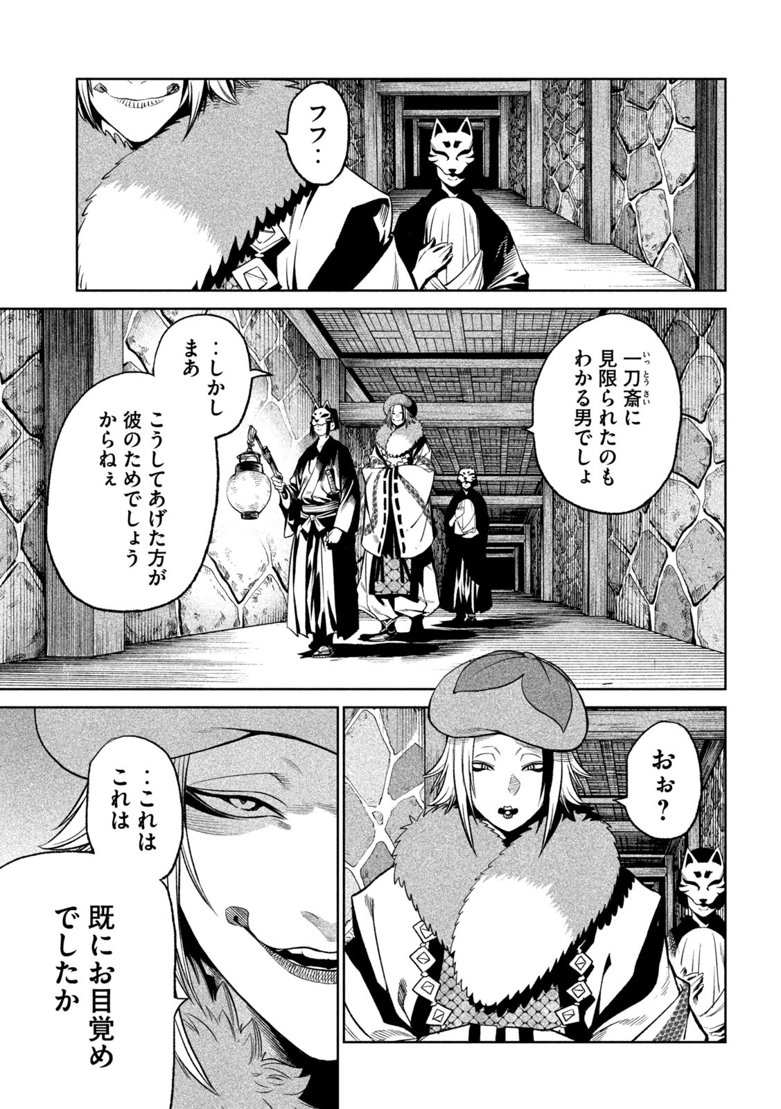 TENKAICHI: NIHON SAIKYOU BUGEISHA KETTEISEN - raw - Chapter 31 - https://jpdd.ccdd.to/JPDD/41001505/vxjqqijs2w4.jpg