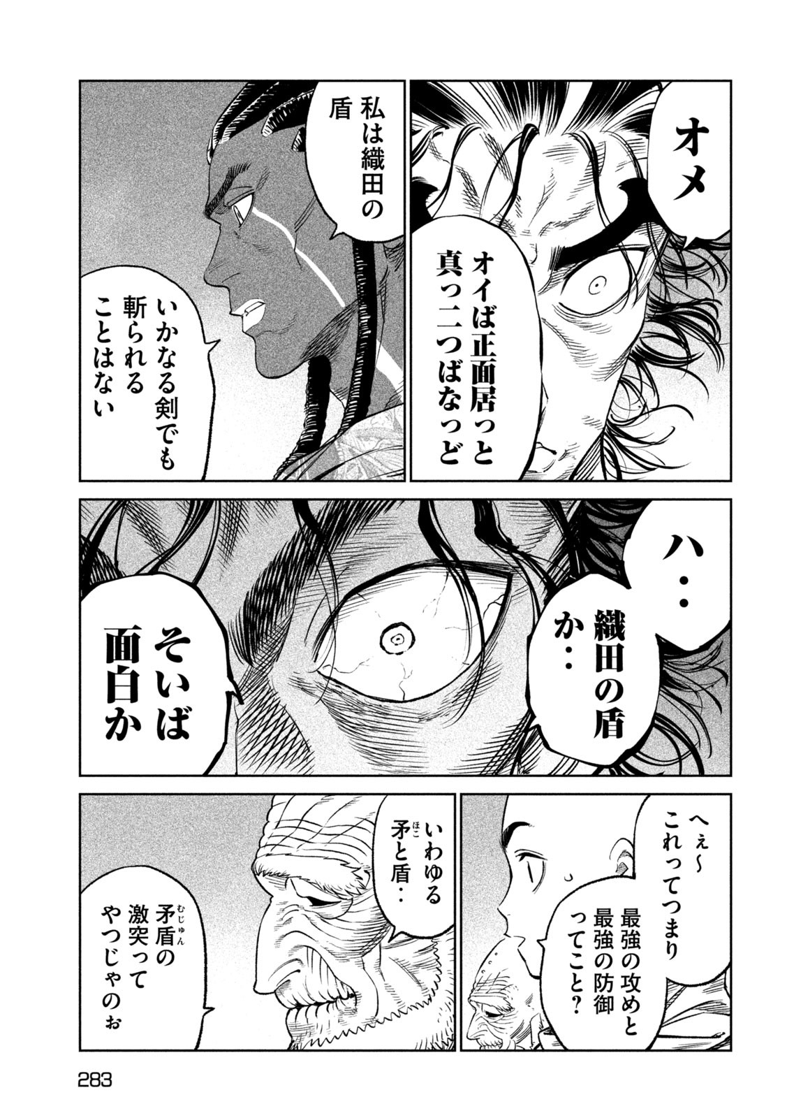 TENKAICHI: NIHON SAIKYOU BUGEISHA KETTEISEN - raw - Chapter 32 - https://jpdd.ccdd.to/JPDD/41001505/wyecsurtpoc.jpg