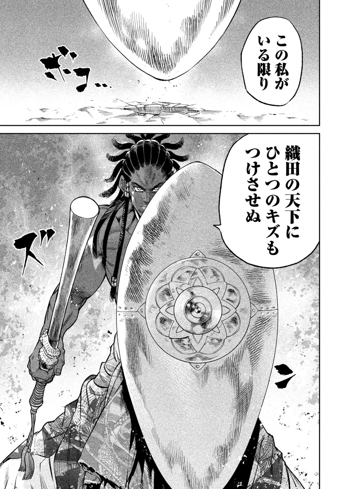 TENKAICHI: NIHON SAIKYOU BUGEISHA KETTEISEN - raw - Chapter 32 - https://jpdd.ccdd.to/JPDD/41001505/x5yrpbli5ps.jpg