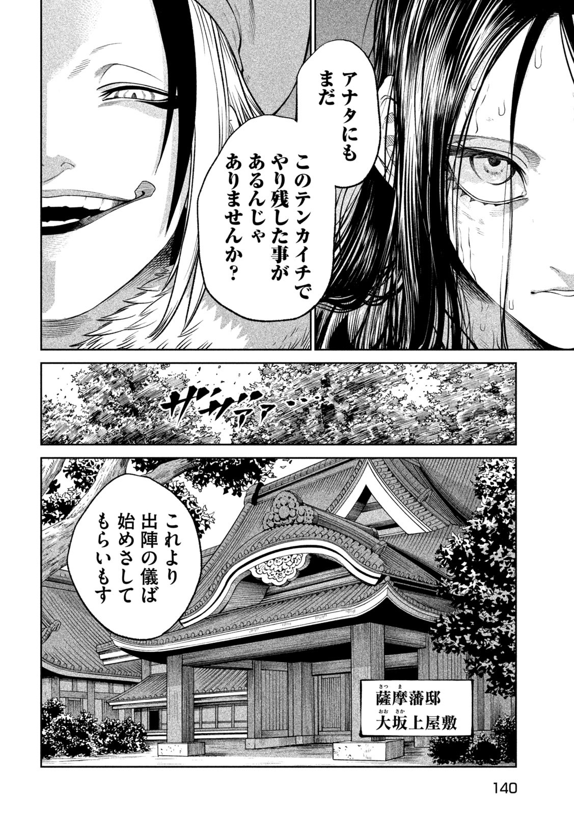 TENKAICHI: NIHON SAIKYOU BUGEISHA KETTEISEN - raw - Chapter 31 - https://jpdd.ccdd.to/JPDD/41001505/xbot55sua4n.jpg