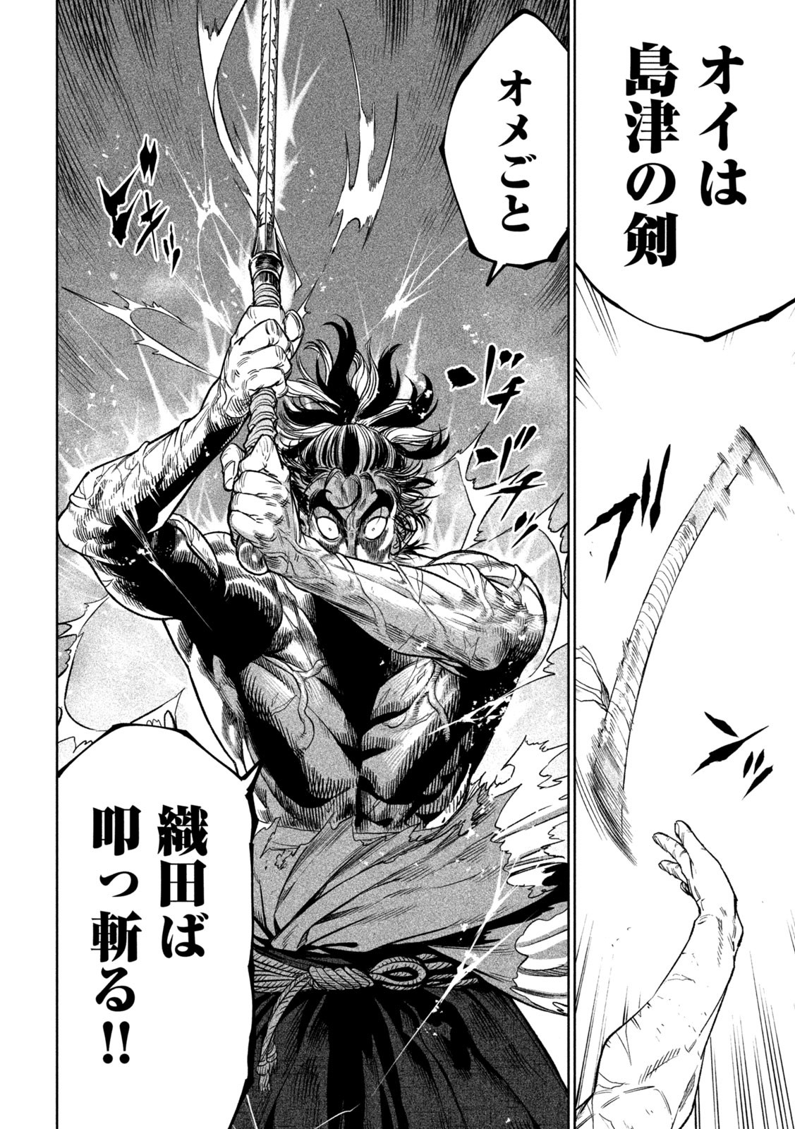 TENKAICHI: NIHON SAIKYOU BUGEISHA KETTEISEN - raw - Chapter 32 - https://jpdd.ccdd.to/JPDD/41001505/xdiowqvqdsd.jpg