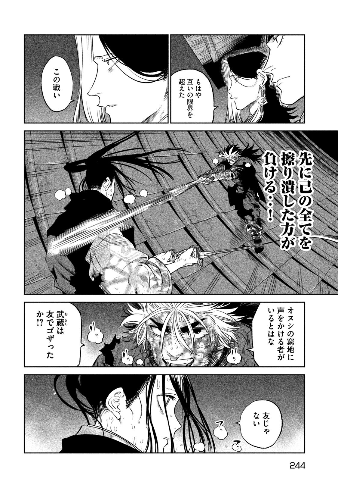 TENKAICHI: NIHON SAIKYOU BUGEISHA KETTEISEN - raw - Chapter 30.1 - https://jpdd.ccdd.to/JPDD/41001505/yppohgh1ul1.jpg