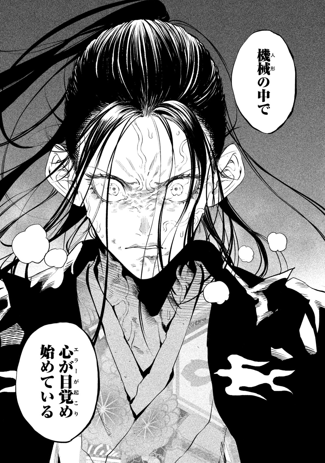 TENKAICHI: NIHON SAIKYOU BUGEISHA KETTEISEN - raw - Chapter 30.2 - https://jpdd.ccdd.to/JPDD/41001505/ywdsyjvzxbc.jpg