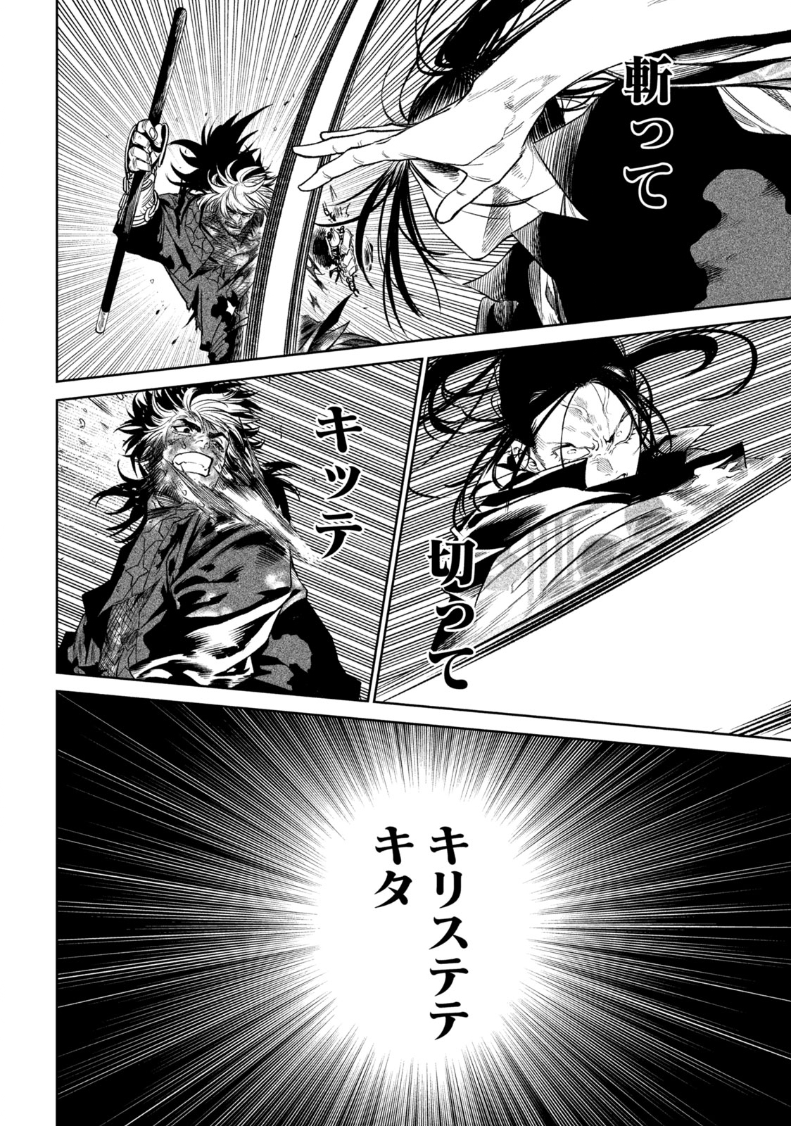 TENKAICHI: NIHON SAIKYOU BUGEISHA KETTEISEN - raw - Chapter 30.2 - https://jpdd.ccdd.to/JPDD/41001505/zpm5lkycern.jpg