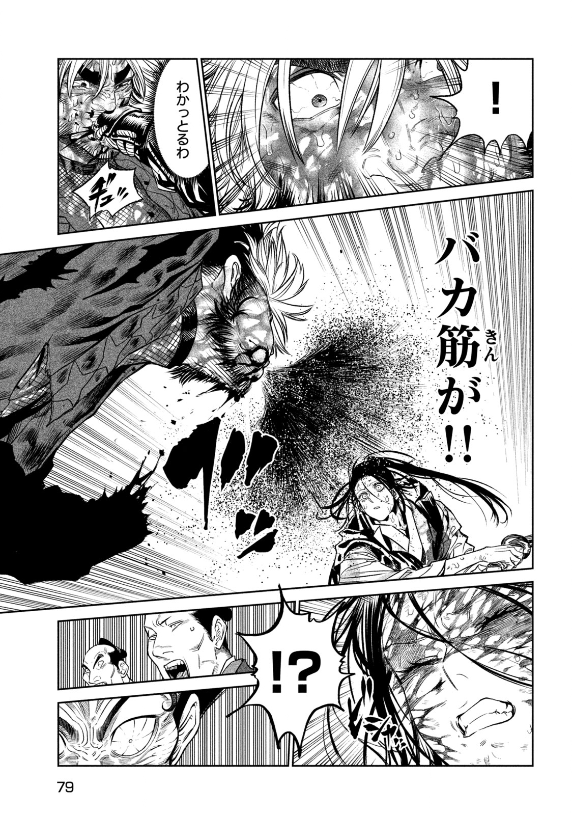TENKAICHI: NIHON SAIKYOU BUGEISHA KETTEISEN - raw - Chapter 30.3 - https://jpdd.ccdd.to/JPDD/41001505/zxlt3gwwnqo.jpg