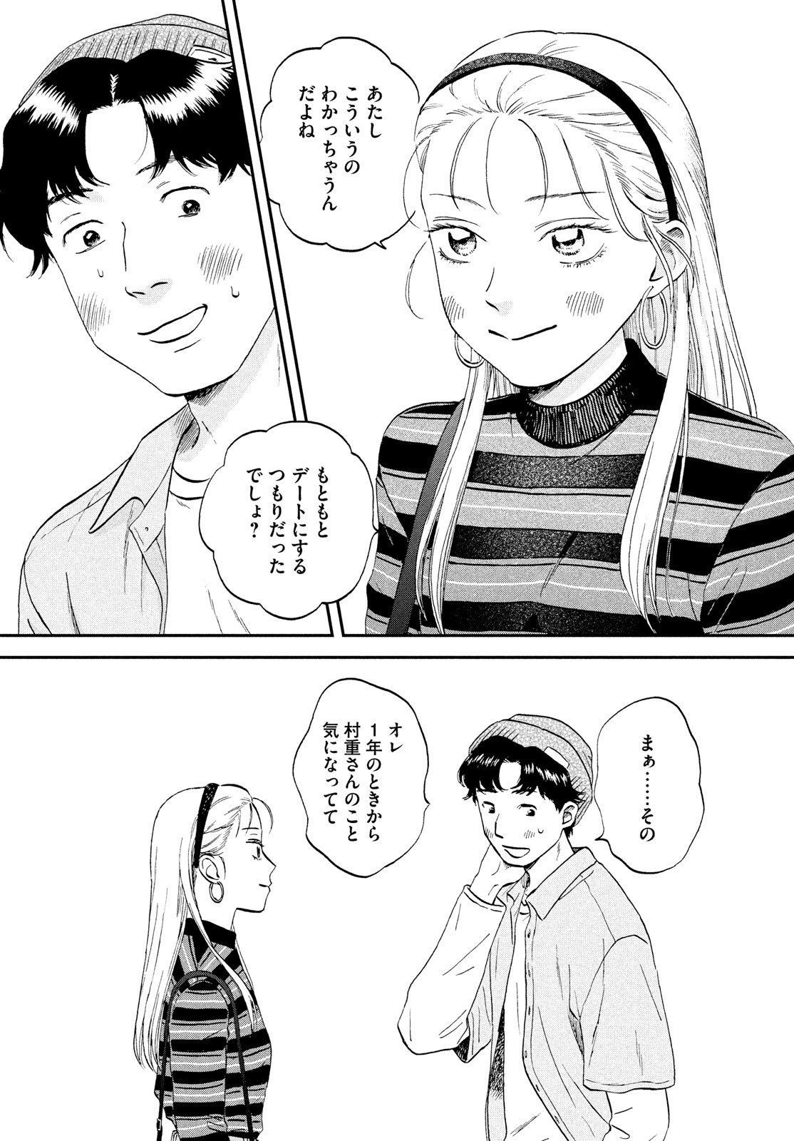 SUKIPPU TO ROFA - raw - Chapter 38 - https://jpdd.ccdd.to/JPDD/41011505/0fof5ov3edw.jpg