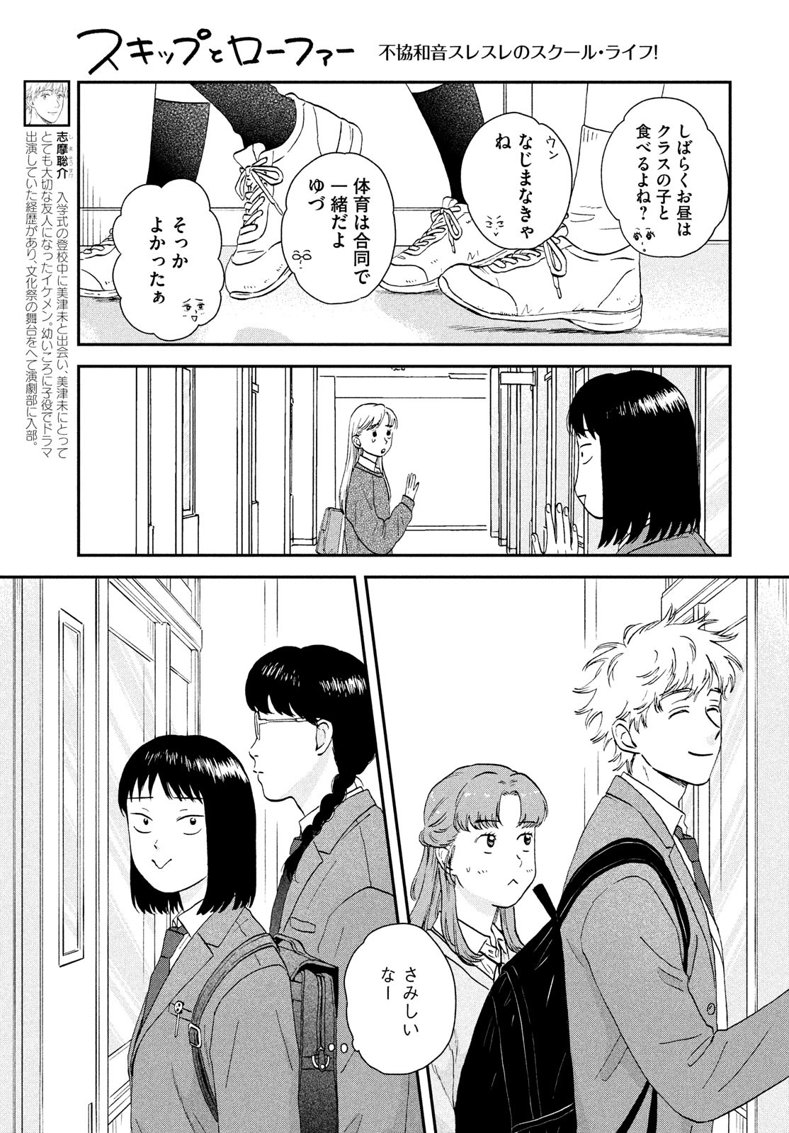 SUKIPPU TO ROFA - raw - Chapter 36 - https://jpdd.ccdd.to/JPDD/41011505/14csugj0gvx.jpg
