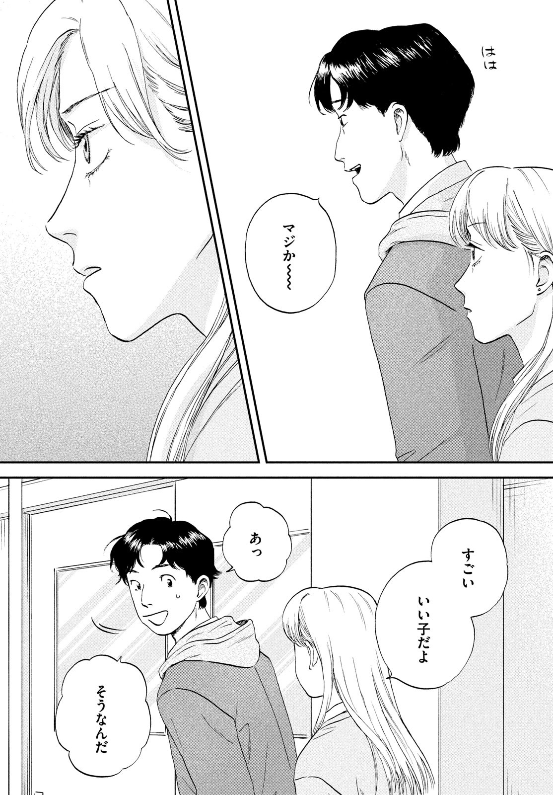 SUKIPPU TO ROFA - raw - Chapter 38 - https://jpdd.ccdd.to/JPDD/41011505/1y1joz4to5a.jpg