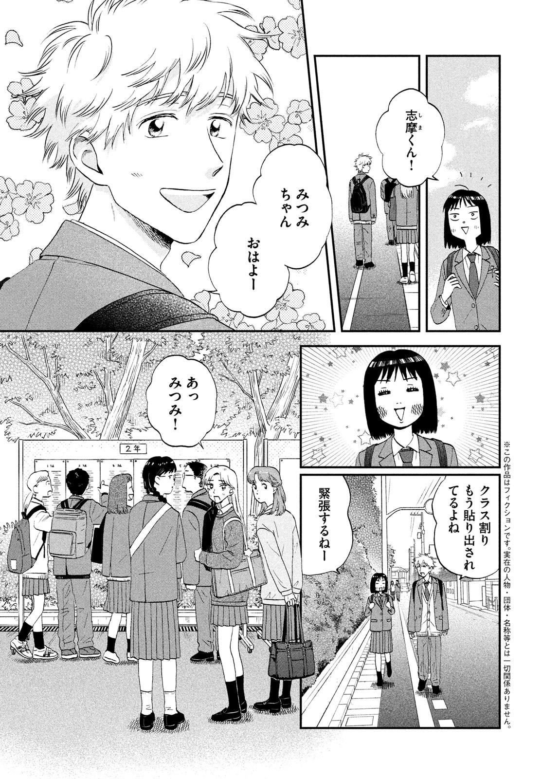 SUKIPPU TO ROFA - raw - Chapter 36 - https://jpdd.ccdd.to/JPDD/41011505/21ka04nqvps.jpg