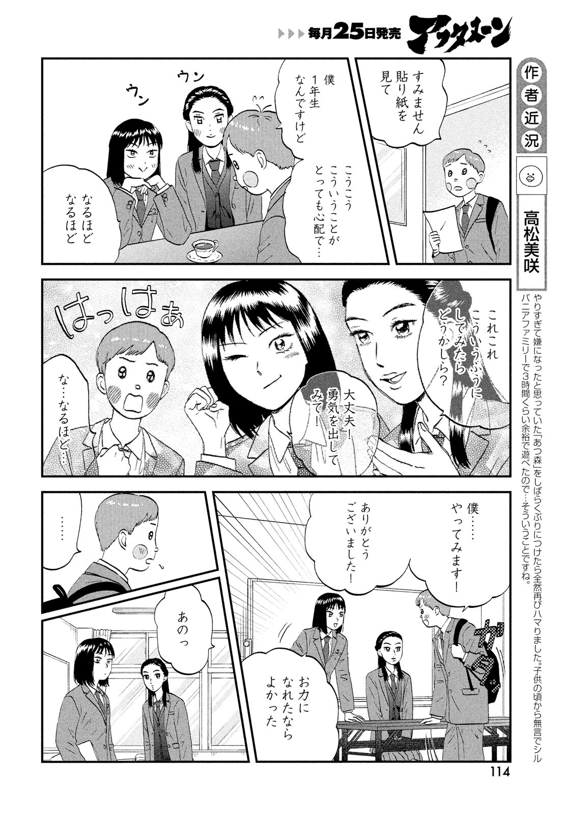 SUKIPPU TO ROFA - raw - Chapter 37 - https://jpdd.ccdd.to/JPDD/41011505/44f2zf300nc.jpg