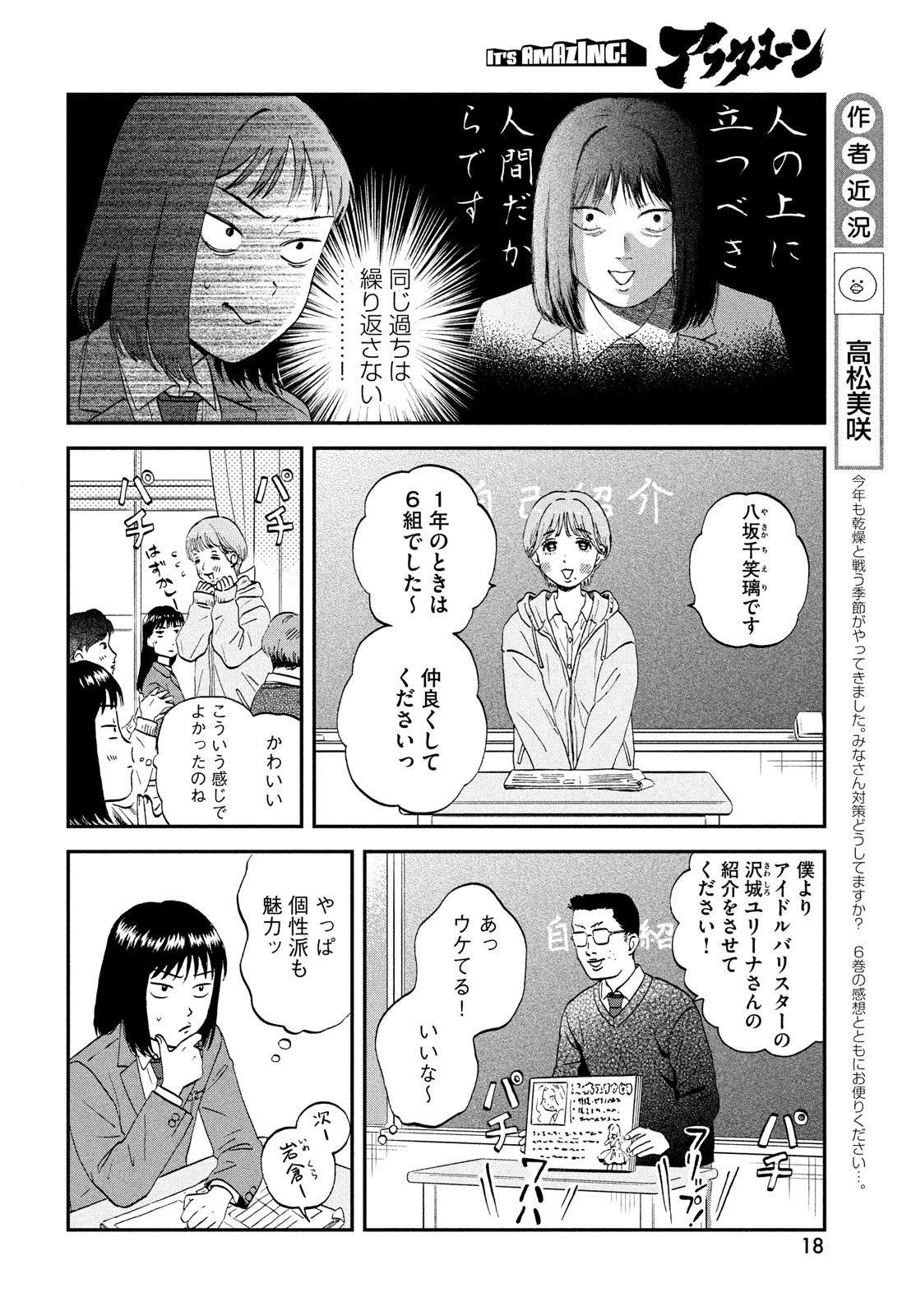 SUKIPPU TO ROFA - raw - Chapter 36 - https://jpdd.ccdd.to/JPDD/41011505/4byti5jbi0t.jpg