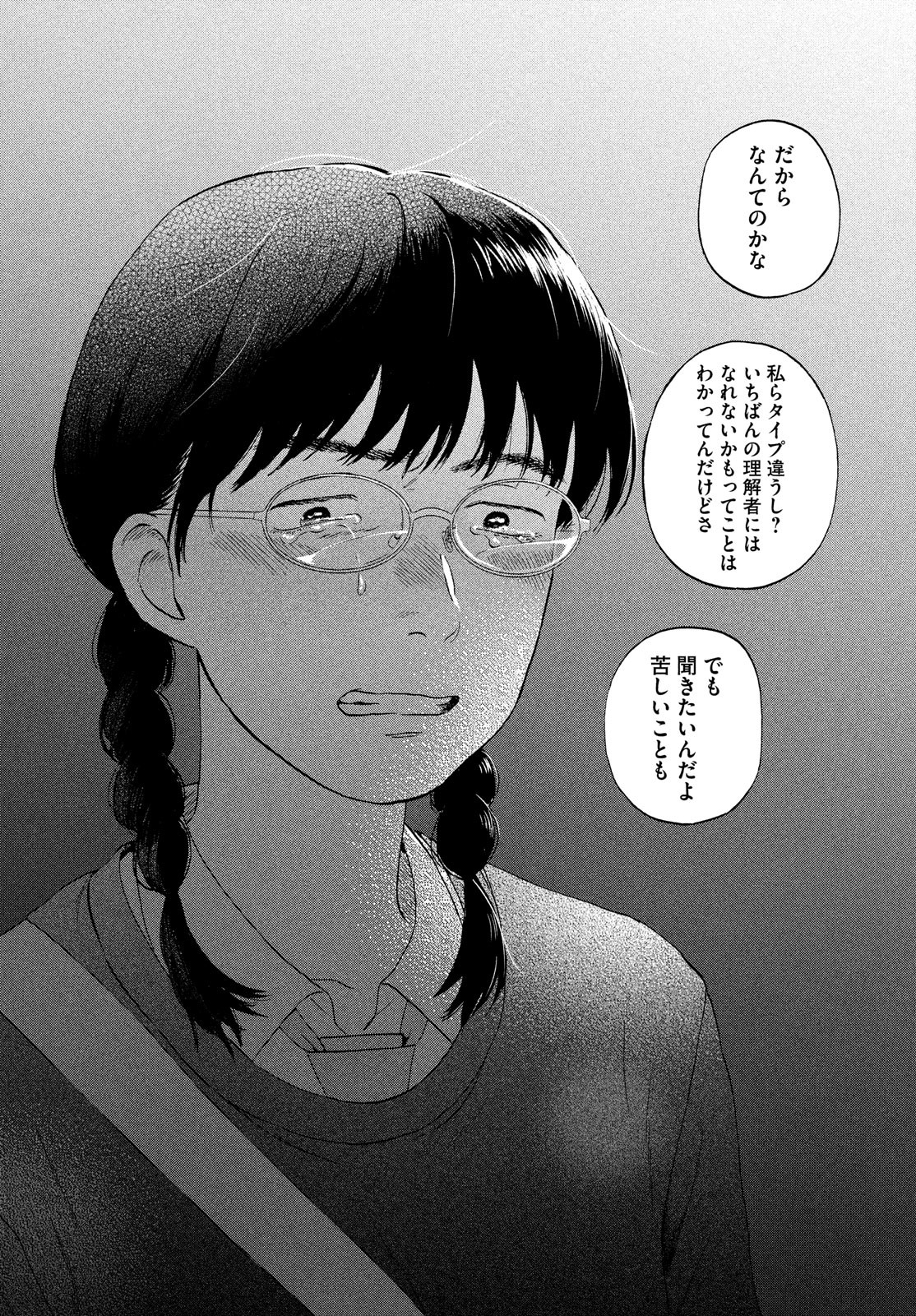 SUKIPPU TO ROFA - raw - Chapter 39 - https://jpdd.ccdd.to/JPDD/41011505/4plyk1kfrvw.jpg