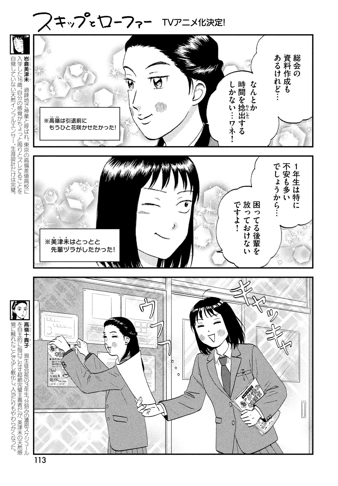 SUKIPPU TO ROFA - raw - Chapter 37 - https://jpdd.ccdd.to/JPDD/41011505/4uxtipd1ckc.jpg