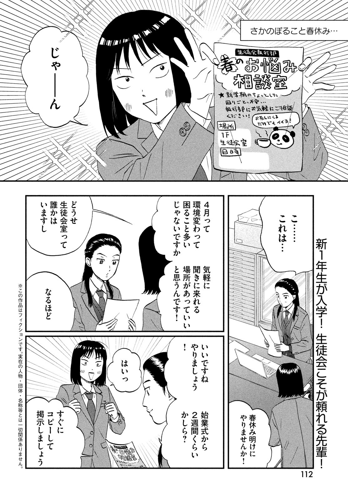 SUKIPPU TO ROFA - raw - Chapter 37 - https://jpdd.ccdd.to/JPDD/41011505/5kju5h12qa1.jpg