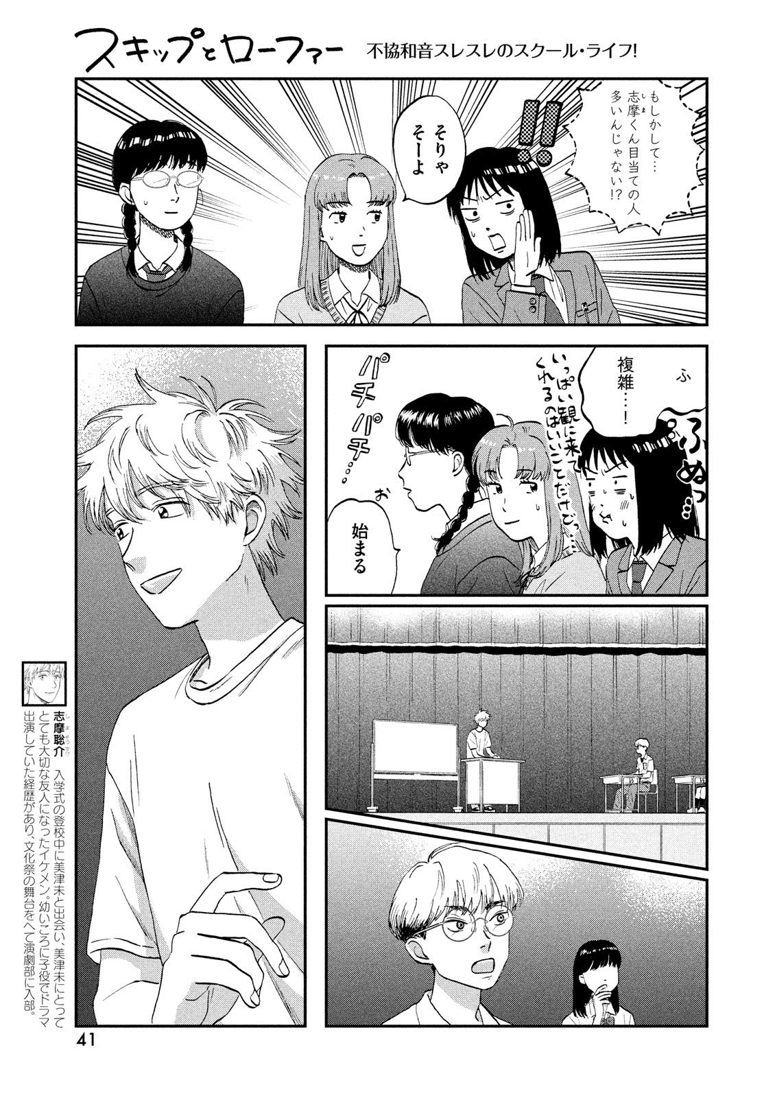 SUKIPPU TO ROFA - raw - Chapter 39 - https://jpdd.ccdd.to/JPDD/41011505/arbqgkwisjl.jpg