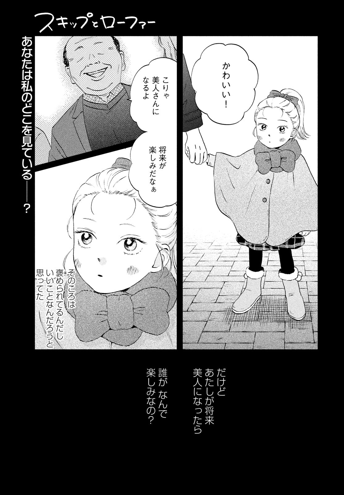 SUKIPPU TO ROFA - raw - Chapter 38 - https://jpdd.ccdd.to/JPDD/41011505/burmzfipof1.jpg
