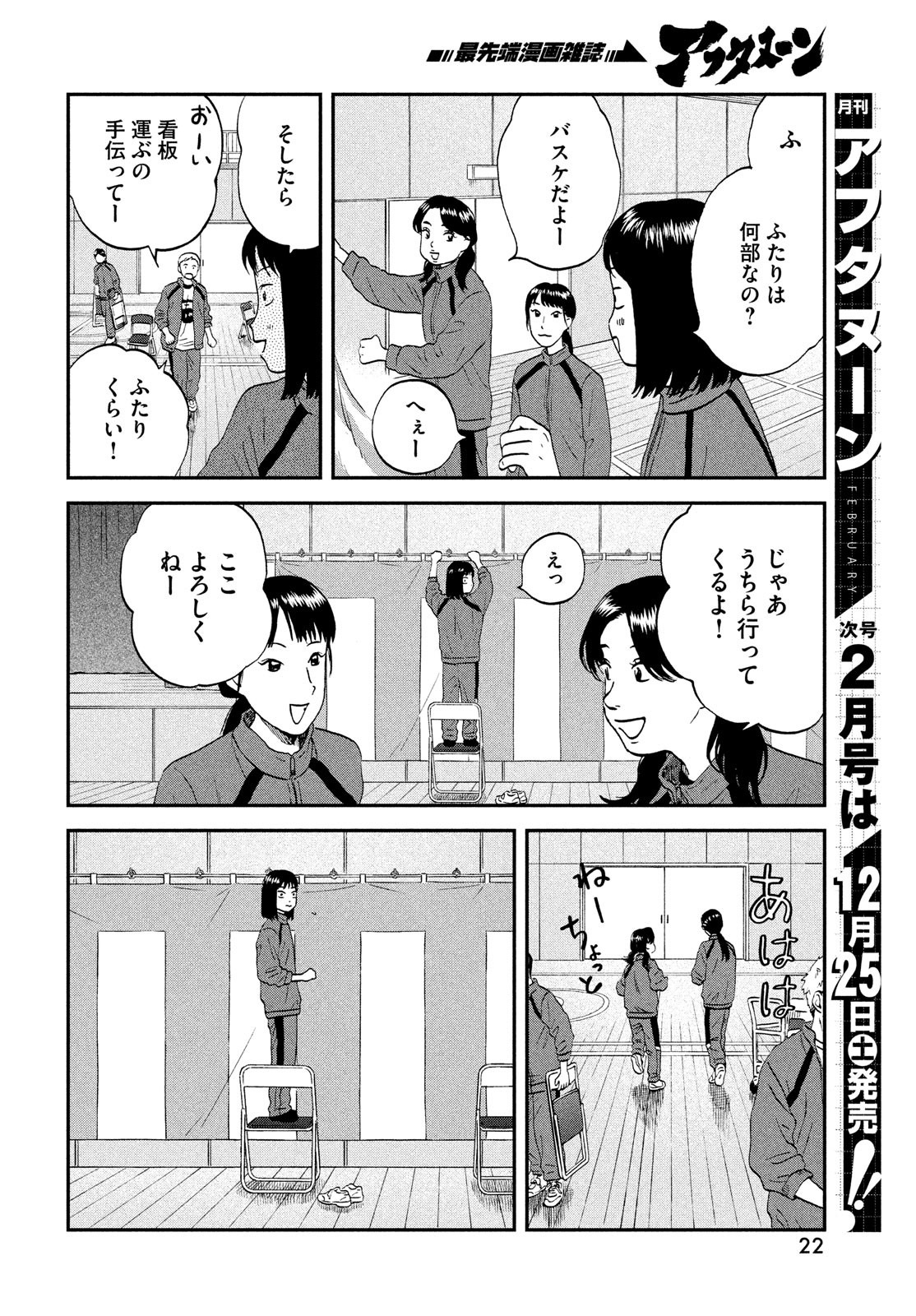 SUKIPPU TO ROFA - raw - Chapter 36 - https://jpdd.ccdd.to/JPDD/41011505/cijndb2iosz.jpg