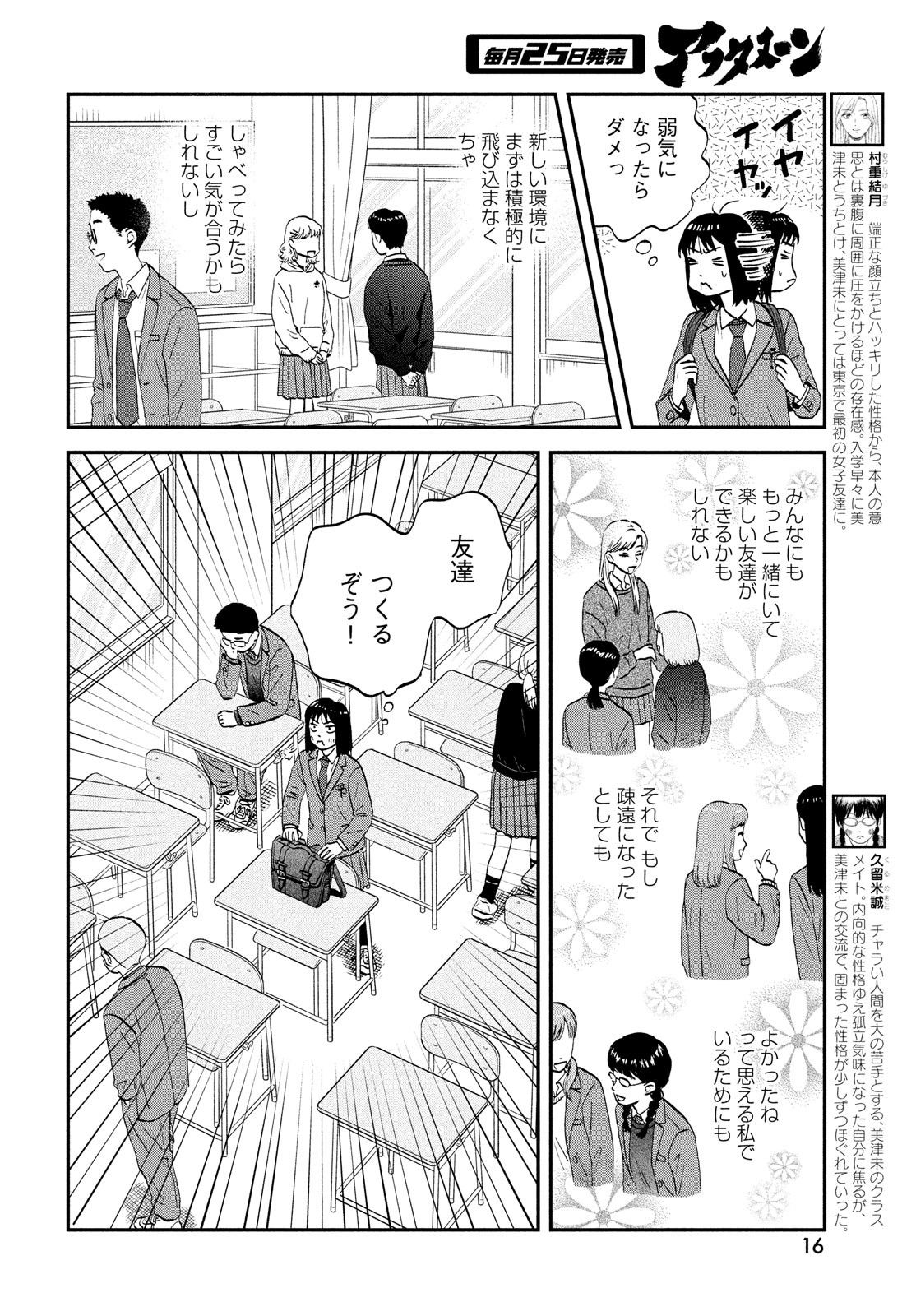 SUKIPPU TO ROFA - raw - Chapter 36 - https://jpdd.ccdd.to/JPDD/41011505/csq0tylgx2x.jpg