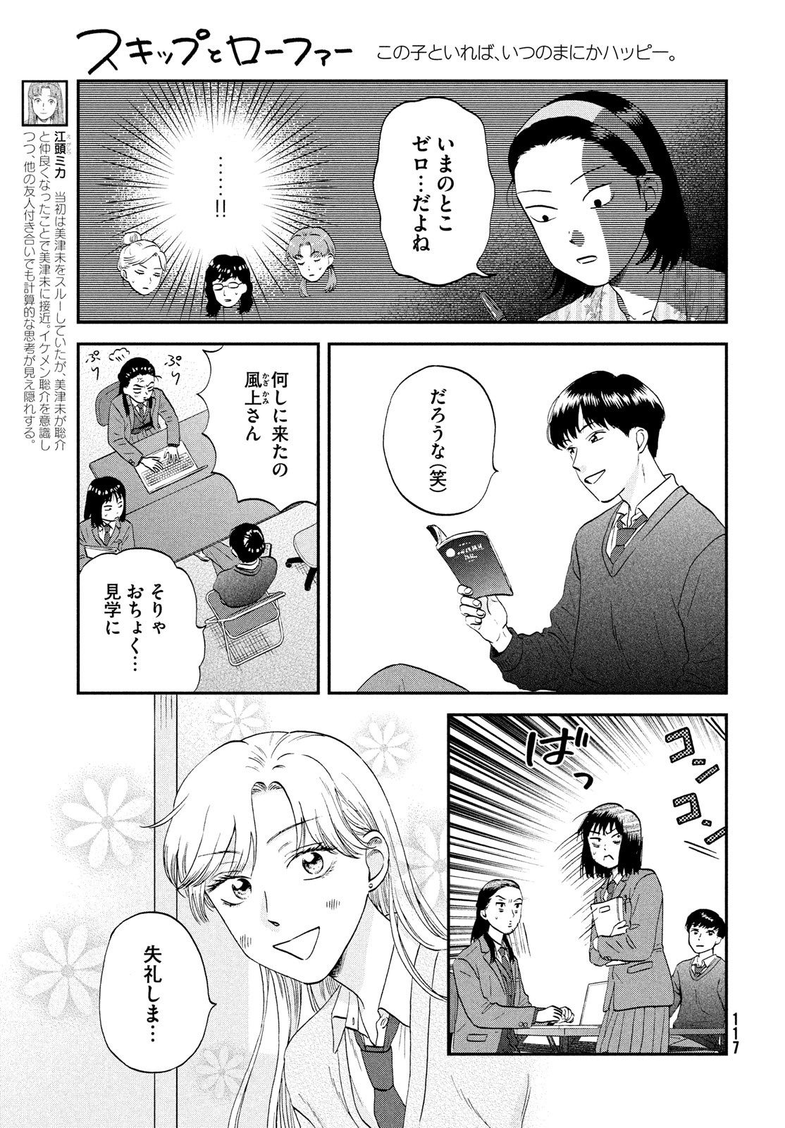 SUKIPPU TO ROFA - raw - Chapter 37 - https://jpdd.ccdd.to/JPDD/41011505/cyfr2bfiim0.jpg