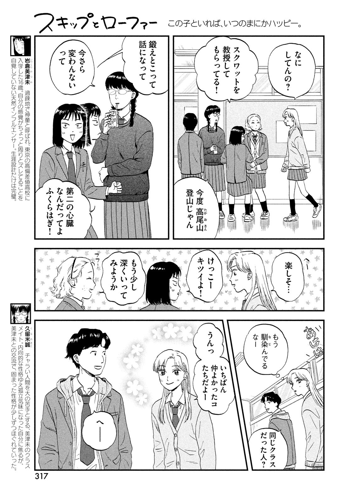 SUKIPPU TO ROFA - raw - Chapter 38 - https://jpdd.ccdd.to/JPDD/41011505/d4ziebxtedf.jpg