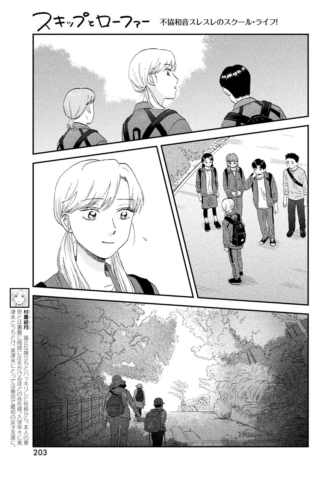 SUKIPPU TO ROFA - raw - Chapter 40 - https://jpdd.ccdd.to/JPDD/41011505/eedndqqw4fs.jpg