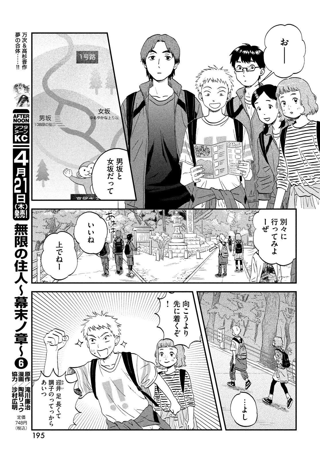 SUKIPPU TO ROFA - raw - Chapter 40 - https://jpdd.ccdd.to/JPDD/41011505/egcpvrruksr.jpg