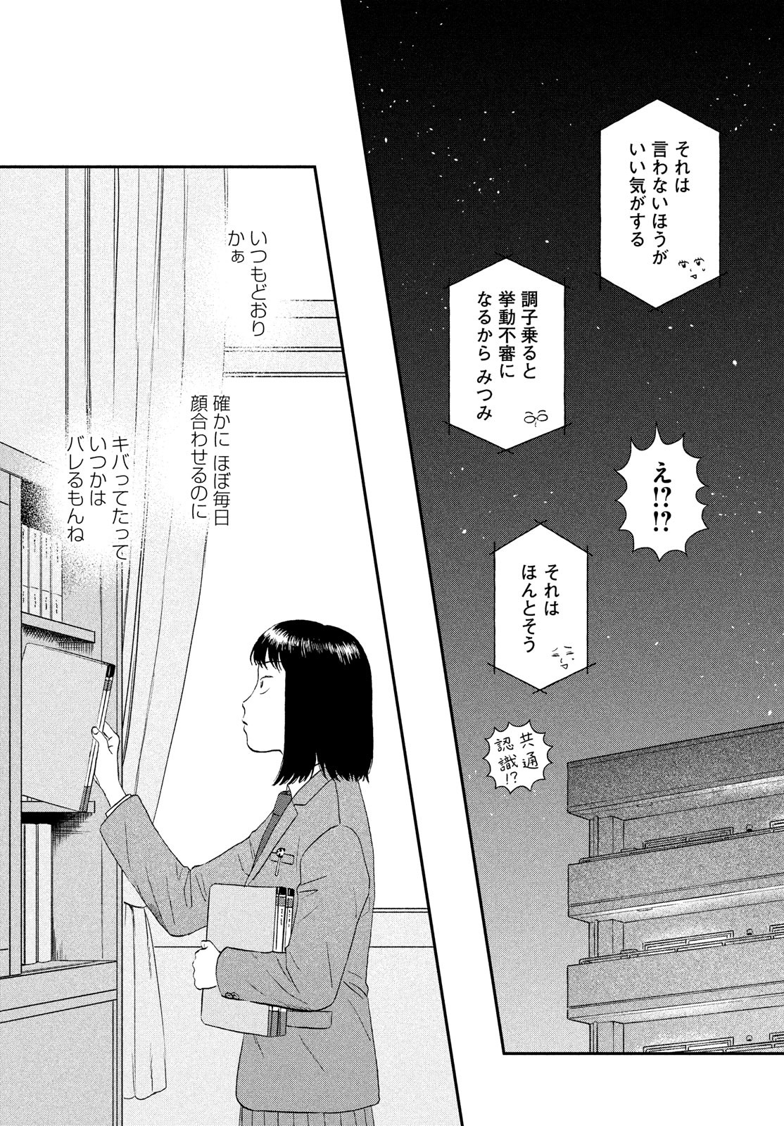 SUKIPPU TO ROFA - raw - Chapter 37 - https://jpdd.ccdd.to/JPDD/41011505/f3lalgtltui.jpg