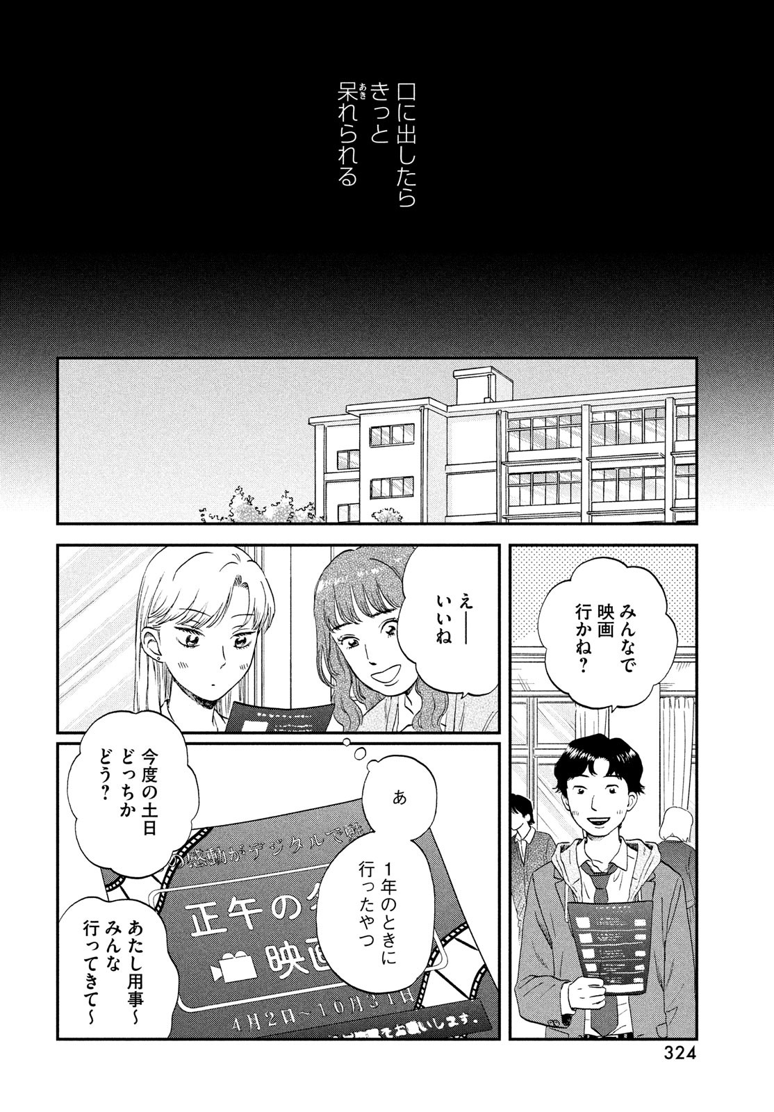 SUKIPPU TO ROFA - raw - Chapter 38 - https://jpdd.ccdd.to/JPDD/41011505/fsh4a31uac0.jpg