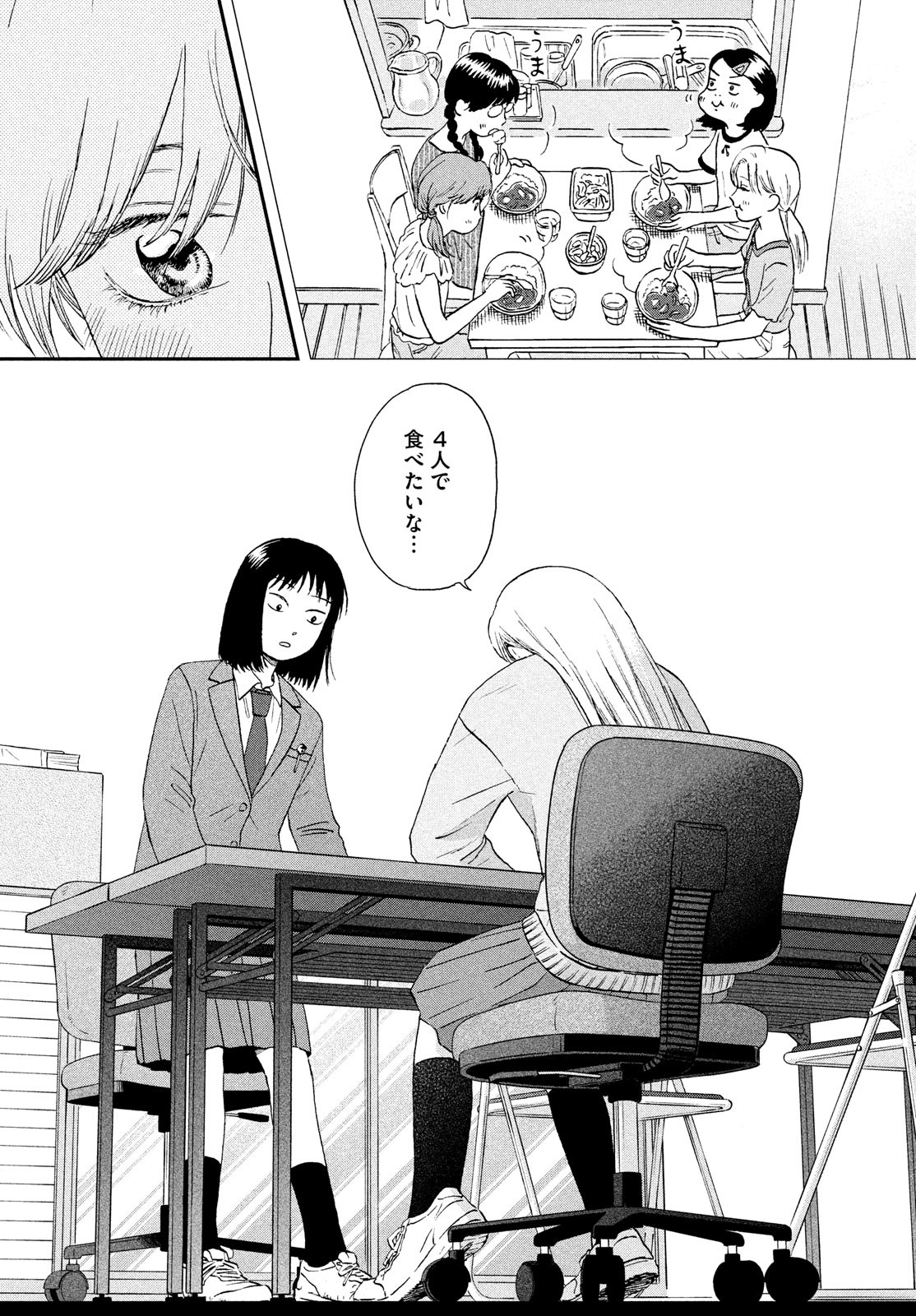 SUKIPPU TO ROFA - raw - Chapter 38 - https://jpdd.ccdd.to/JPDD/41011505/fzcsxqbdnzg.jpg