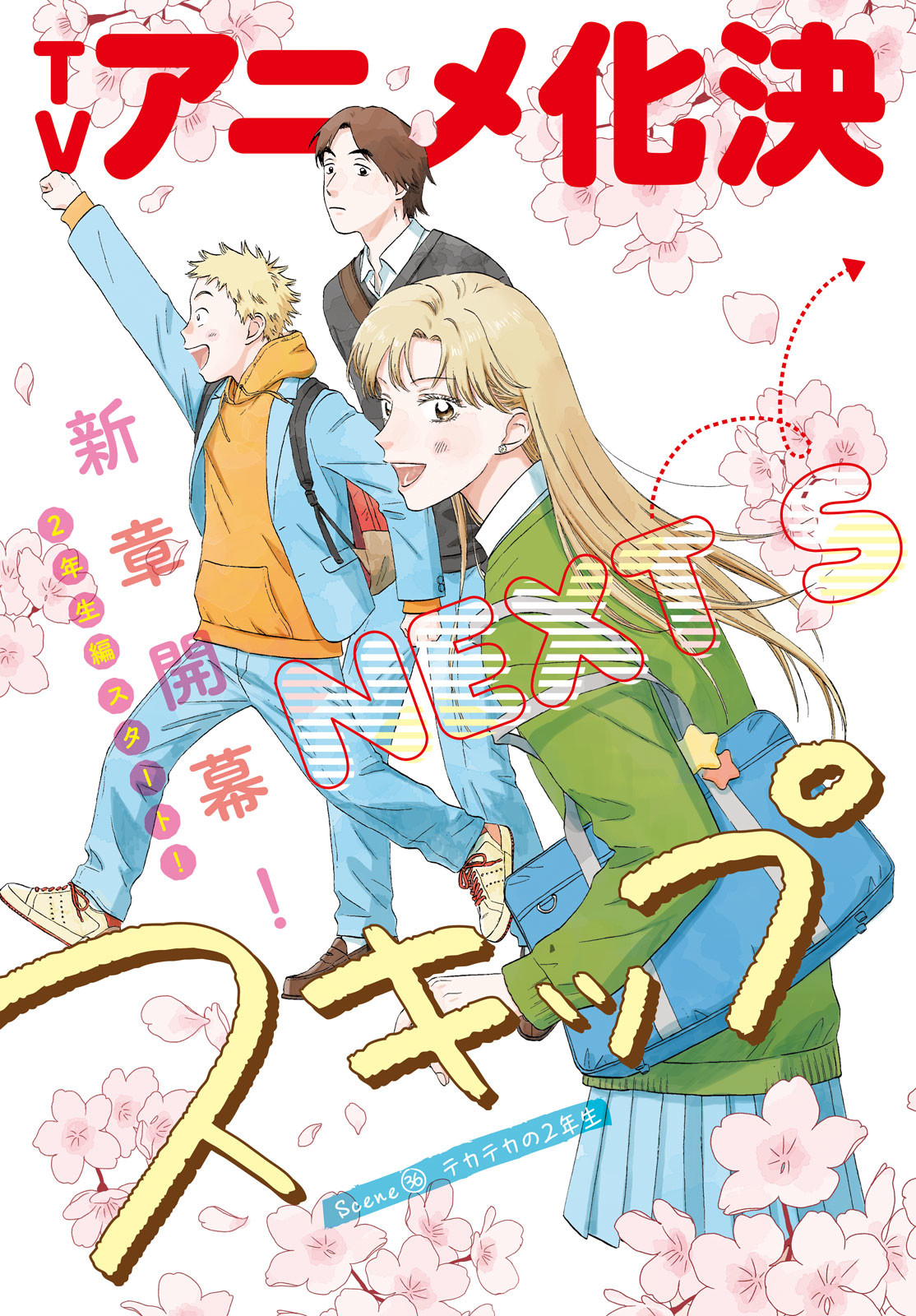 SUKIPPU TO ROFA - raw - Chapter 36 - https://jpdd.ccdd.to/JPDD/41011505/i4ihdqdb0ex.jpg