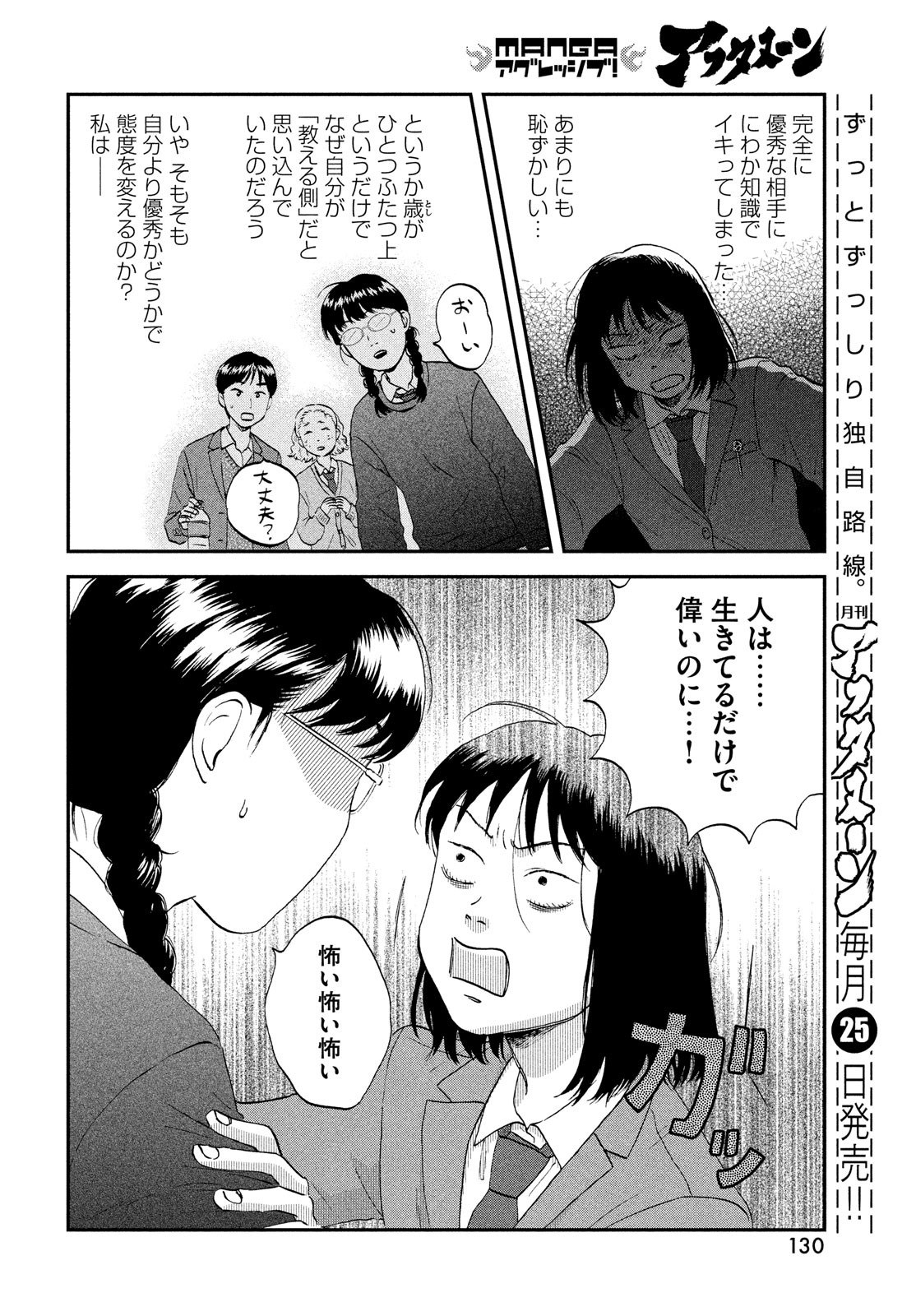 SUKIPPU TO ROFA - raw - Chapter 37 - https://jpdd.ccdd.to/JPDD/41011505/i5kupmpcahf.jpg