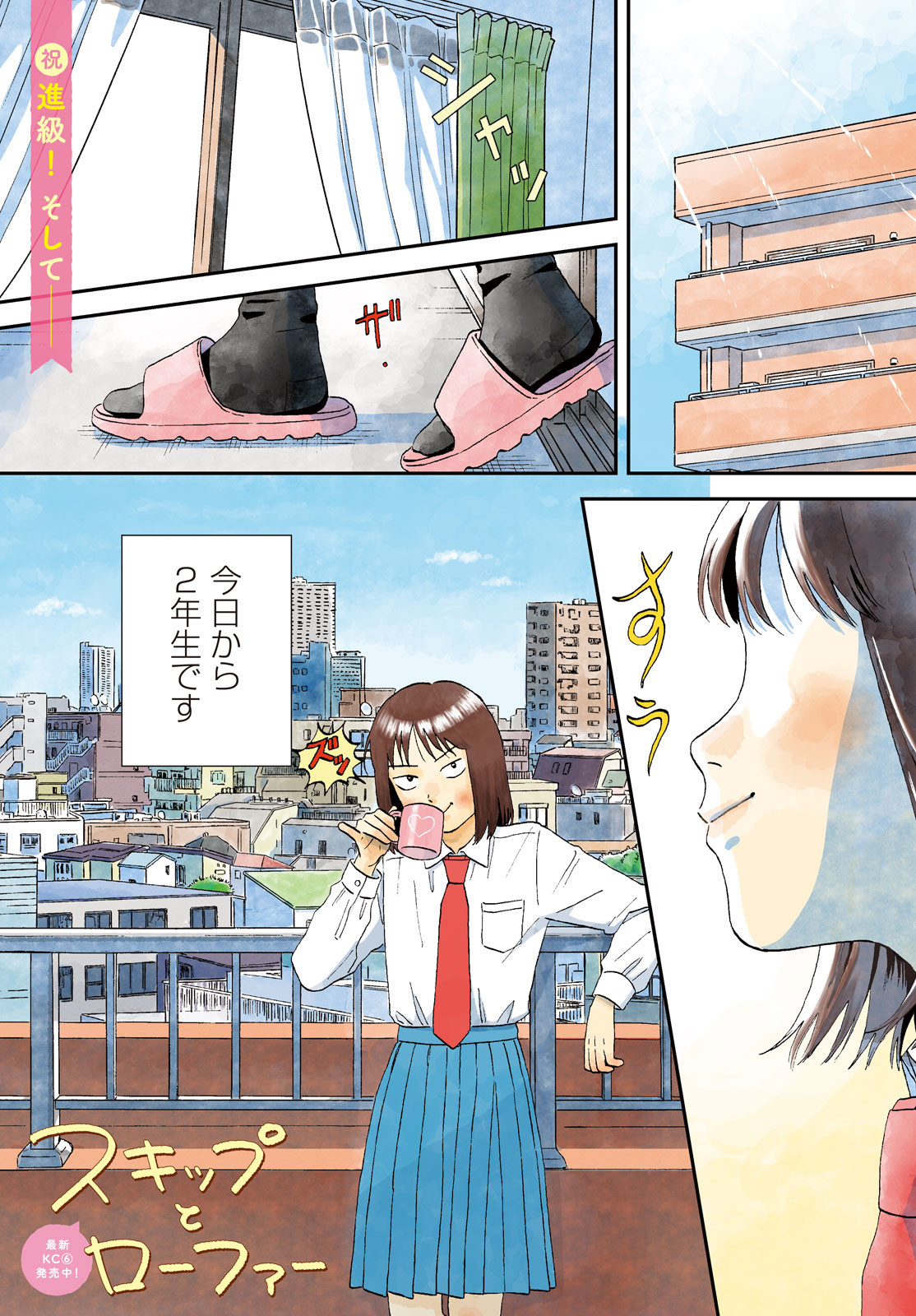 SUKIPPU TO ROFA - raw - Chapter 36 - https://jpdd.ccdd.to/JPDD/41011505/imtvprq3jjo.jpg