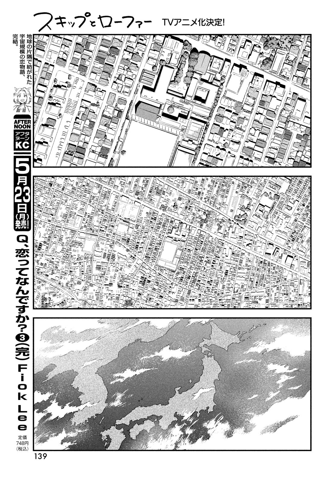 SUKIPPU TO ROFA - raw - Chapter 41 - https://jpdd.ccdd.to/JPDD/41011505/iy1udrw5vpq.jpg