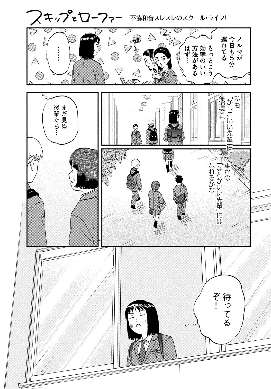 SUKIPPU TO ROFA - raw - Chapter 37 - https://jpdd.ccdd.to/JPDD/41011505/jf1qyextje5.jpg
