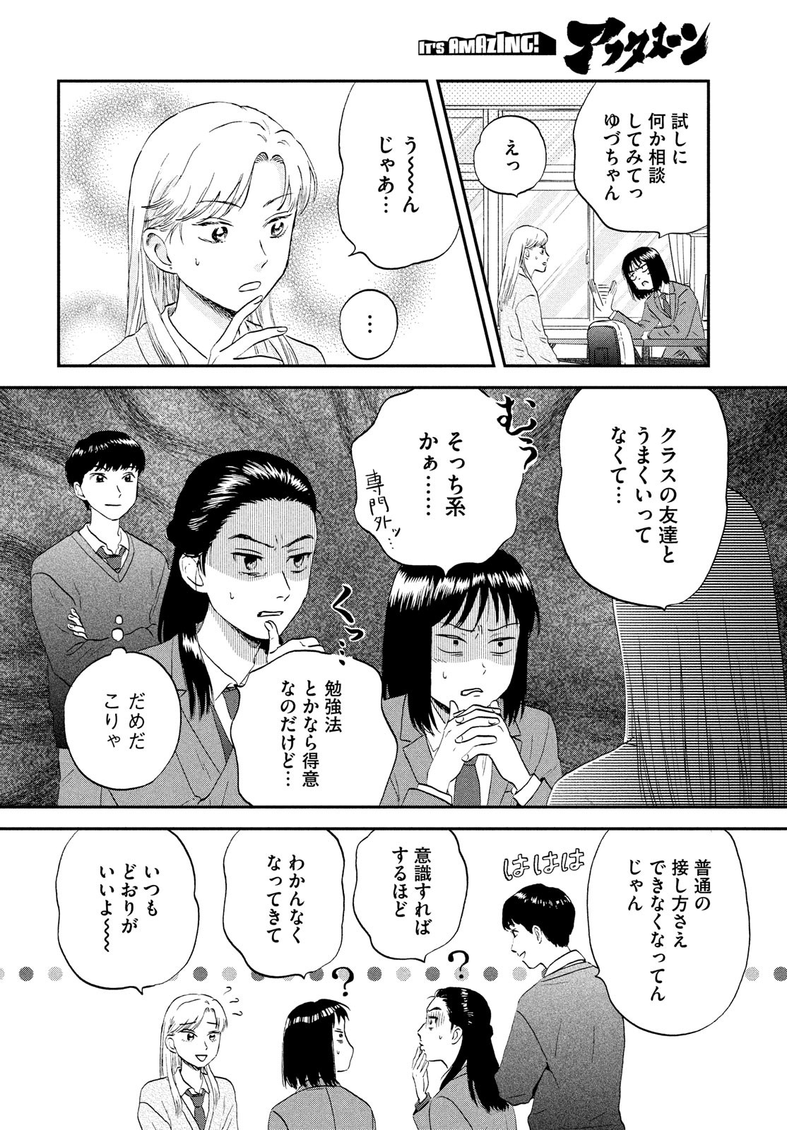 SUKIPPU TO ROFA - raw - Chapter 37 - https://jpdd.ccdd.to/JPDD/41011505/juzlvopphk5.jpg