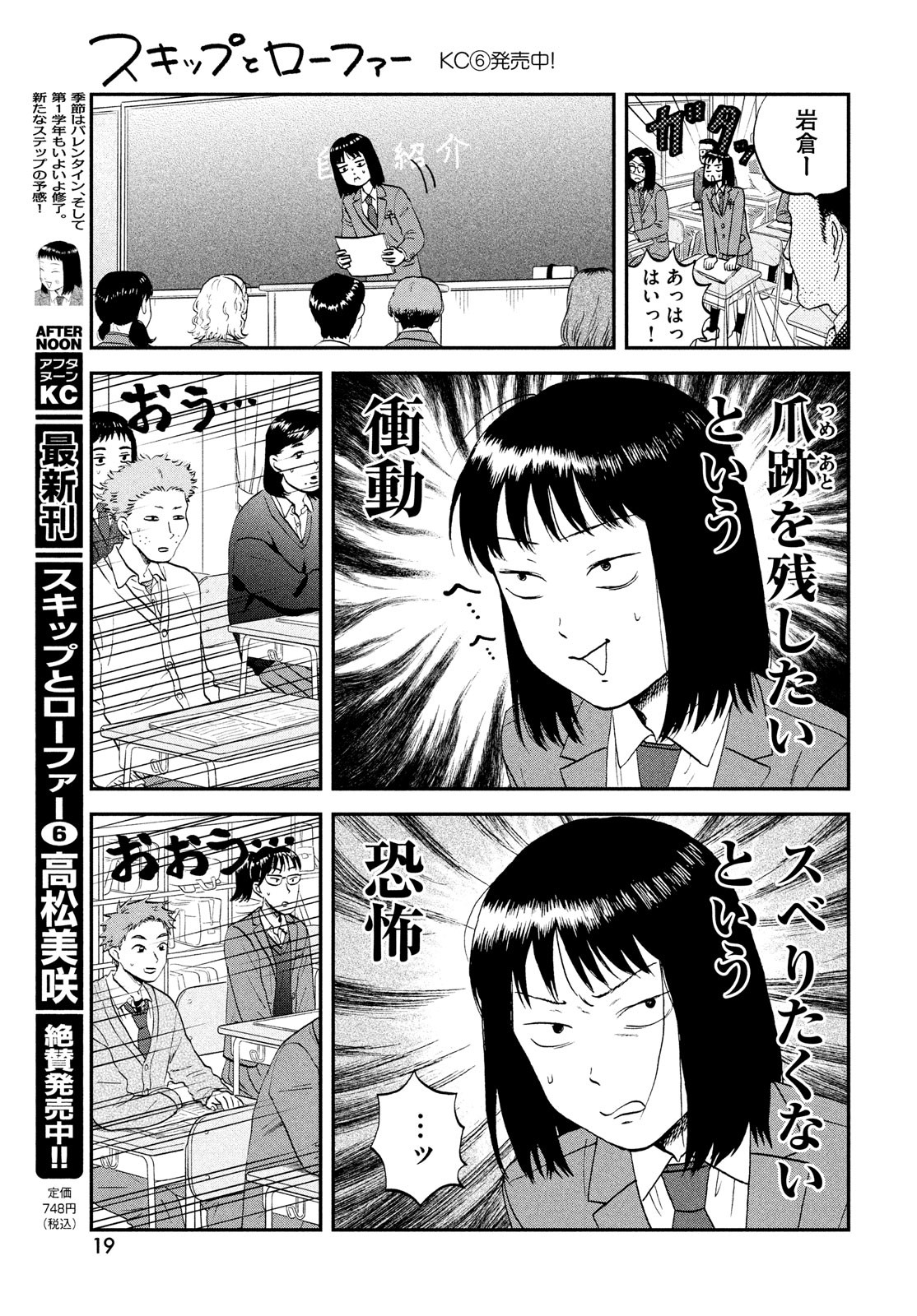 SUKIPPU TO ROFA - raw - Chapter 36 - https://jpdd.ccdd.to/JPDD/41011505/jxwjx3yujqh.jpg
