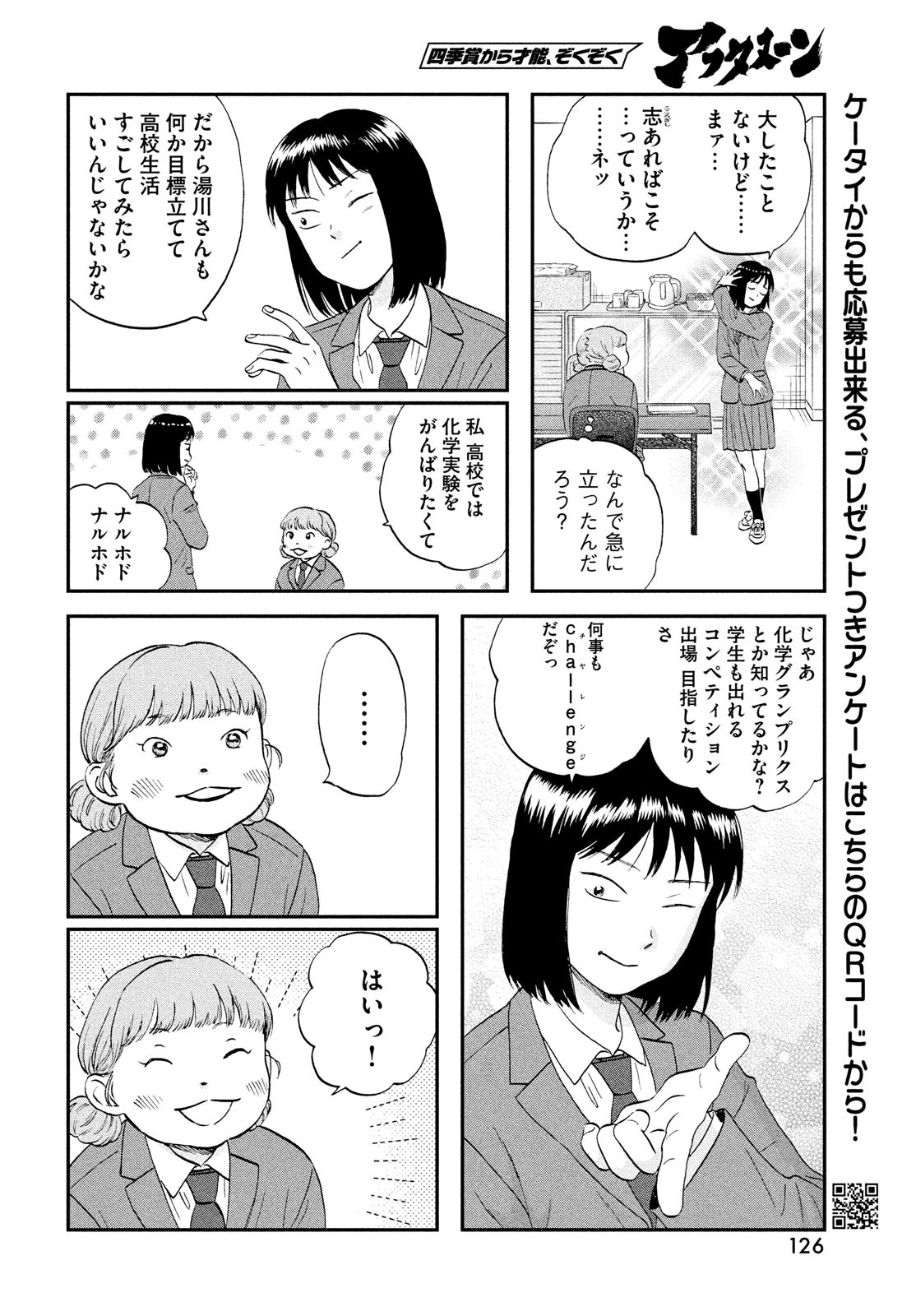 SUKIPPU TO ROFA - raw - Chapter 37 - https://jpdd.ccdd.to/JPDD/41011505/jzg2ejwhlgn.jpg