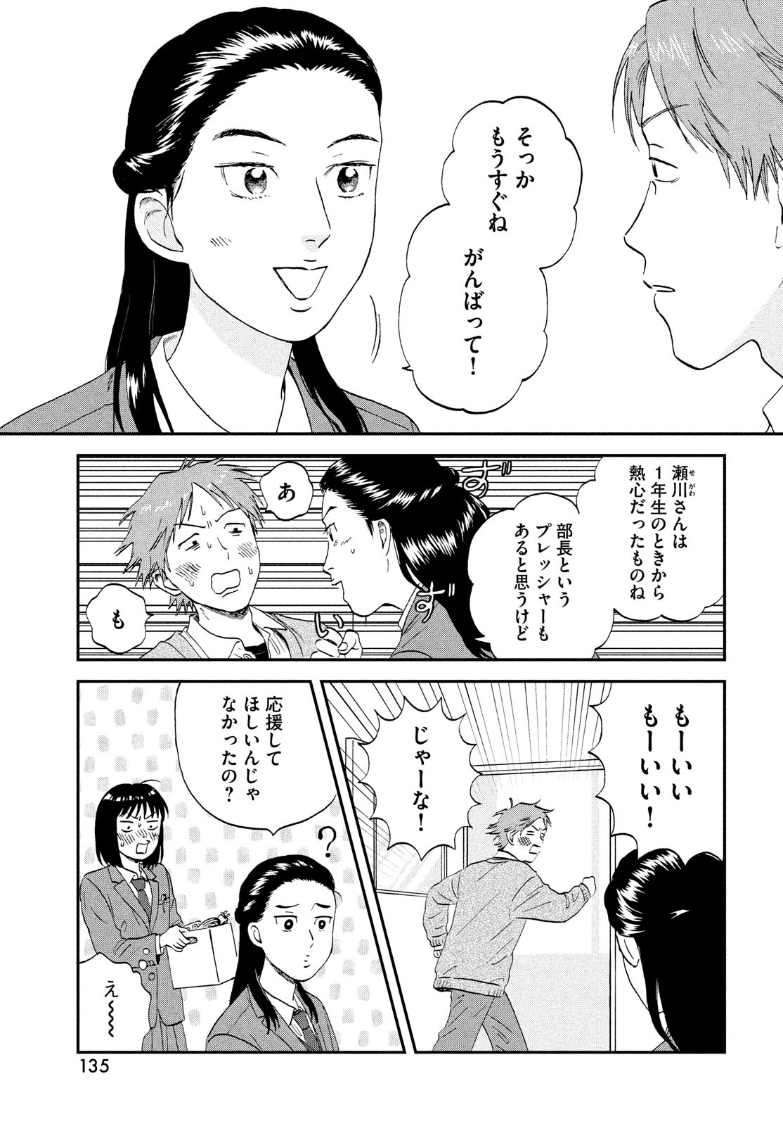 SUKIPPU TO ROFA - raw - Chapter 37 - https://jpdd.ccdd.to/JPDD/41011505/lk42iilt45v.jpg