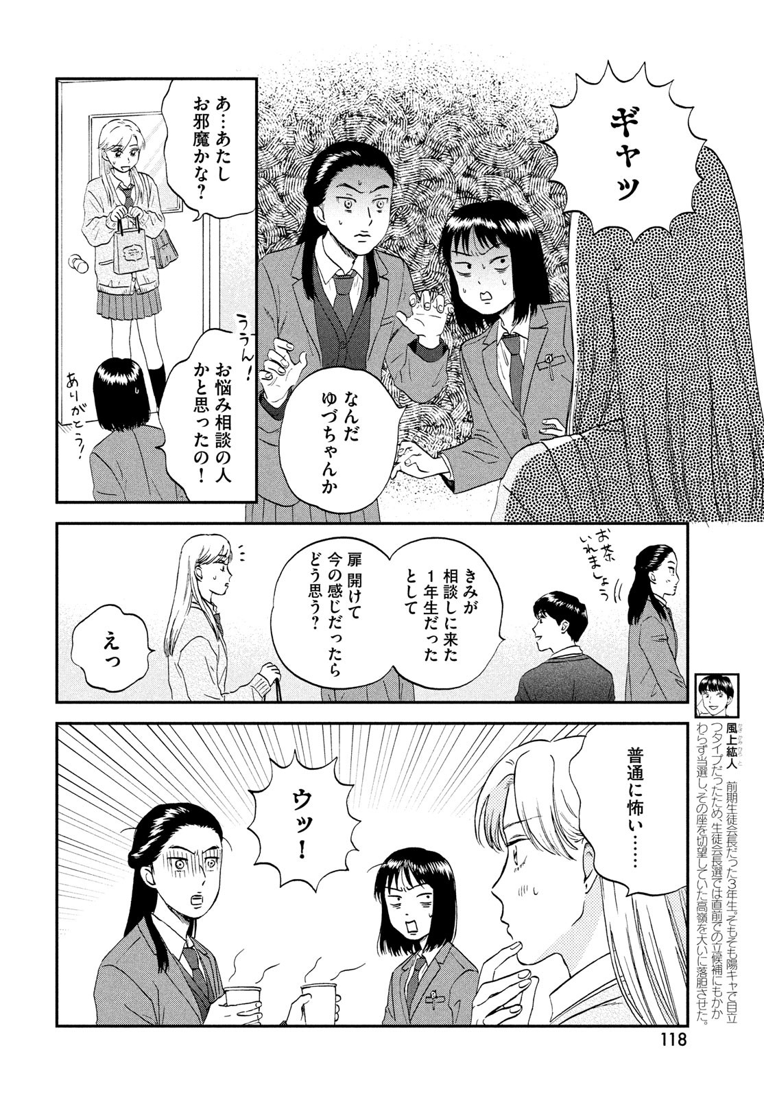 SUKIPPU TO ROFA - raw - Chapter 37 - https://jpdd.ccdd.to/JPDD/41011505/lmuchsycjkb.jpg