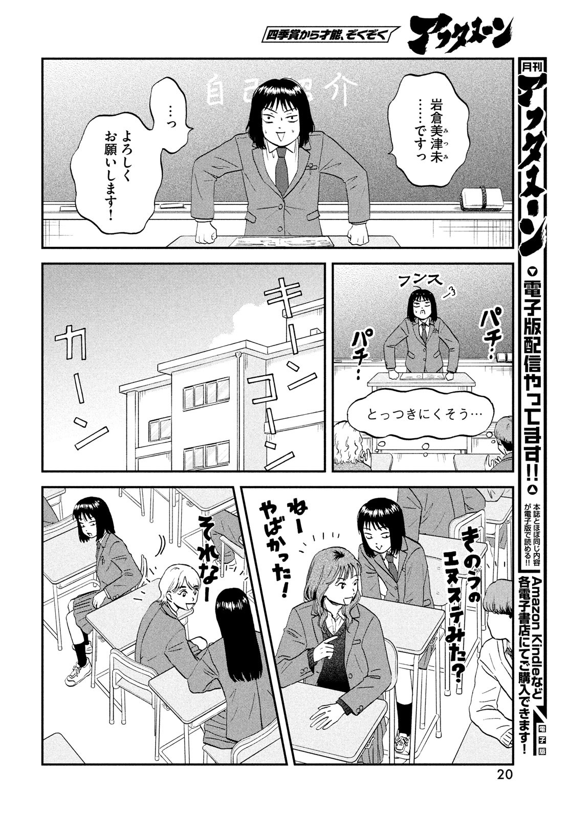 SUKIPPU TO ROFA - raw - Chapter 36 - https://jpdd.ccdd.to/JPDD/41011505/mwoahrprhju.jpg