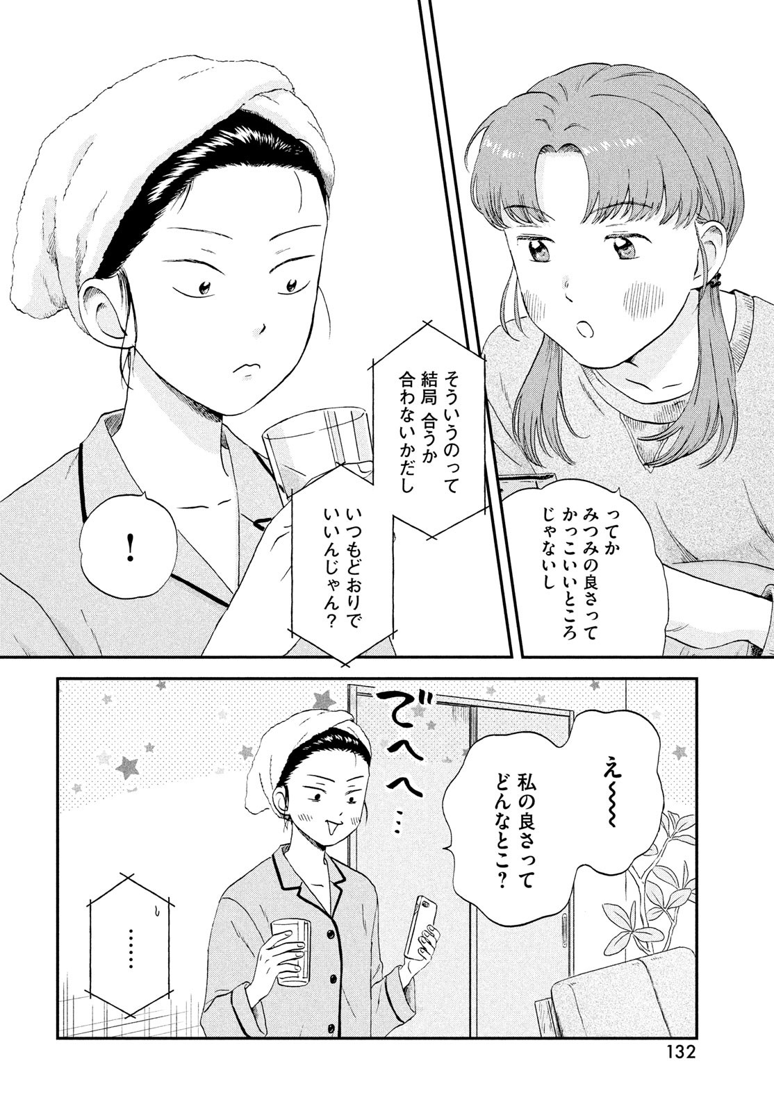 SUKIPPU TO ROFA - raw - Chapter 37 - https://jpdd.ccdd.to/JPDD/41011505/nhr3tznpztv.jpg