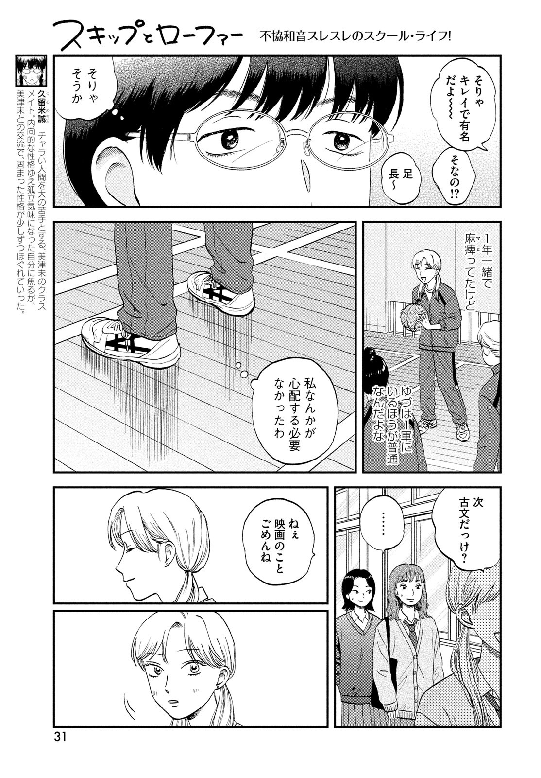 SUKIPPU TO ROFA - raw - Chapter 39 - https://jpdd.ccdd.to/JPDD/41011505/nmdm2avtwgo.jpg