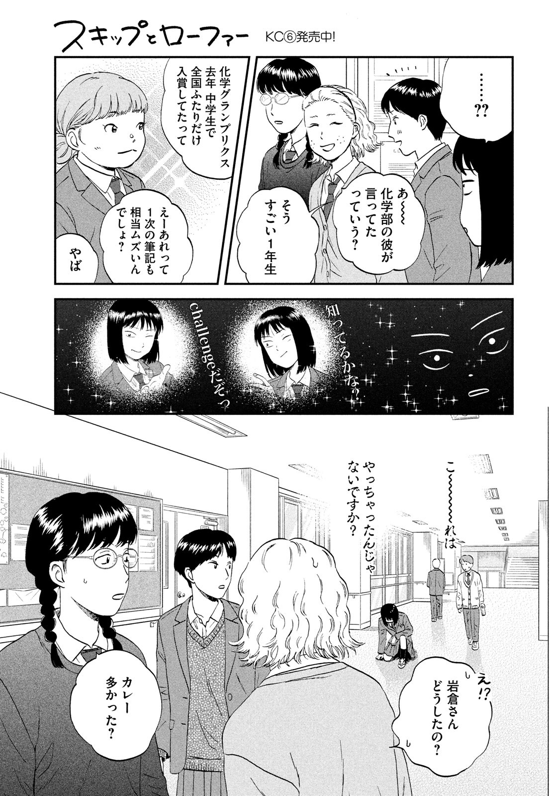 SUKIPPU TO ROFA - raw - Chapter 37 - https://jpdd.ccdd.to/JPDD/41011505/o23lx1fvr1i.jpg