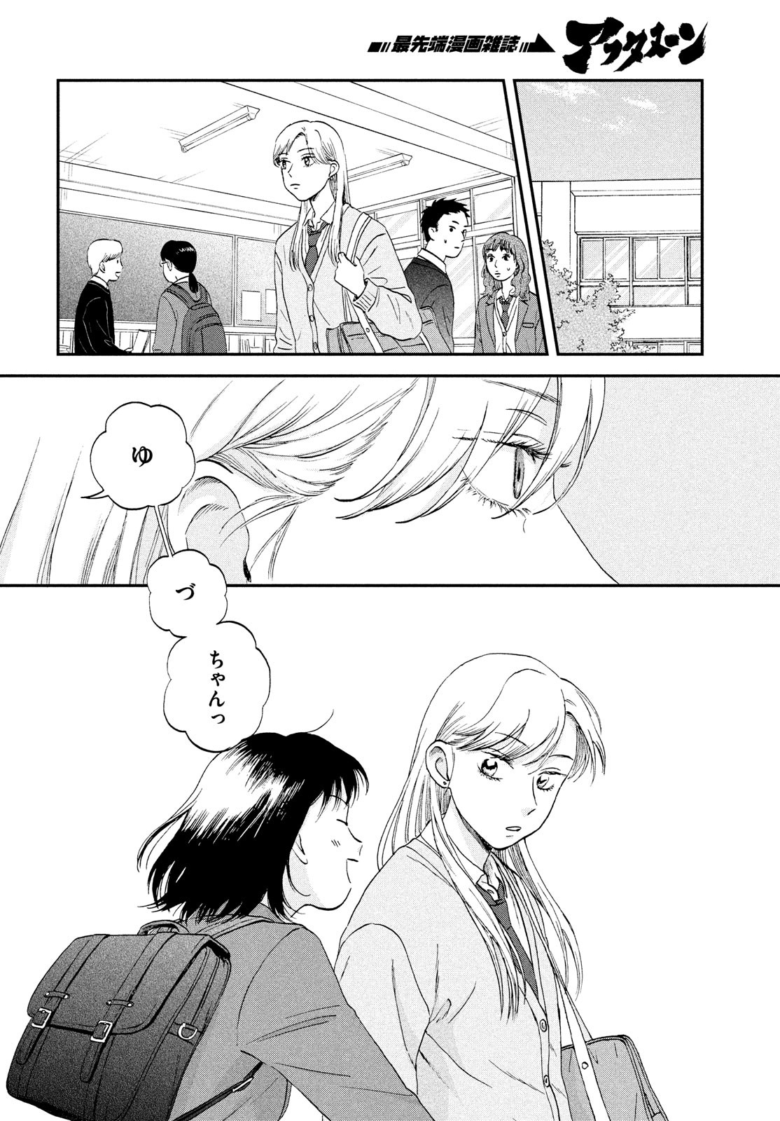 SUKIPPU TO ROFA - raw - Chapter 38 - https://jpdd.ccdd.to/JPDD/41011505/ohdmoim24vq.jpg