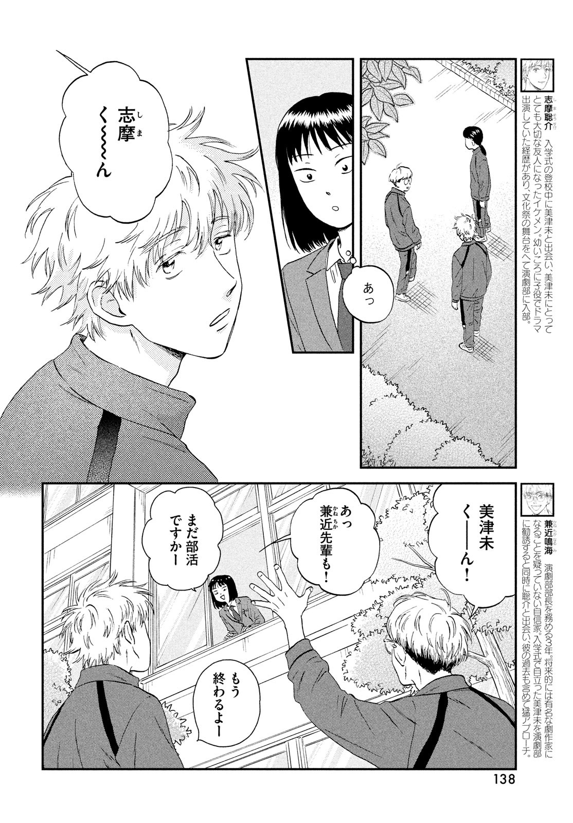 SUKIPPU TO ROFA - raw - Chapter 37 - https://jpdd.ccdd.to/JPDD/41011505/qgz0v44d5ol.jpg