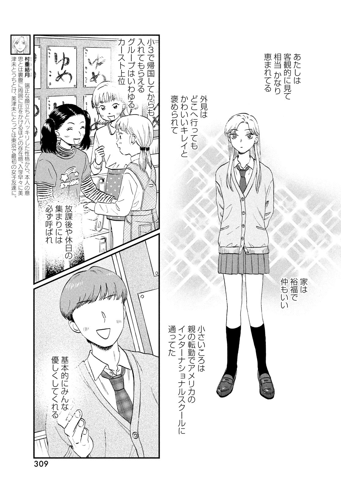 SUKIPPU TO ROFA - raw - Chapter 38 - https://jpdd.ccdd.to/JPDD/41011505/qrwdu4dz10o.jpg