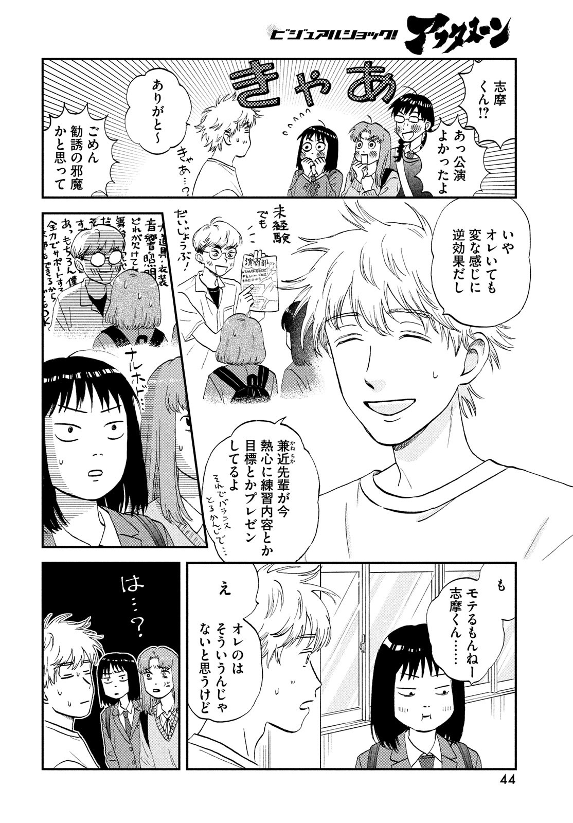 SUKIPPU TO ROFA - raw - Chapter 39 - https://jpdd.ccdd.to/JPDD/41011505/qsebfkrb2px.jpg