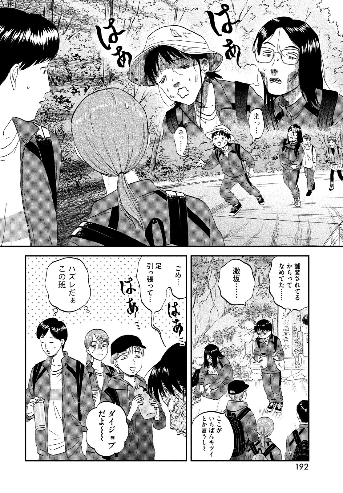 SUKIPPU TO ROFA - raw - Chapter 40 - https://jpdd.ccdd.to/JPDD/41011505/qv21i3til2f.jpg